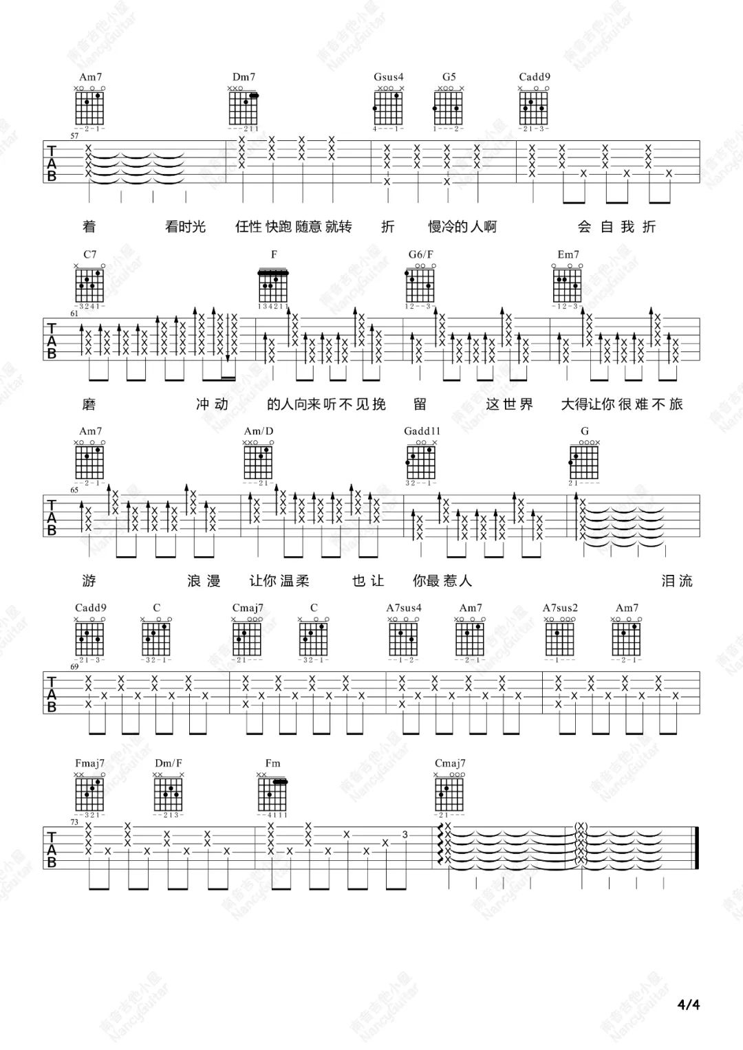 慢冷吉他谱4-梁静茹-C调指法