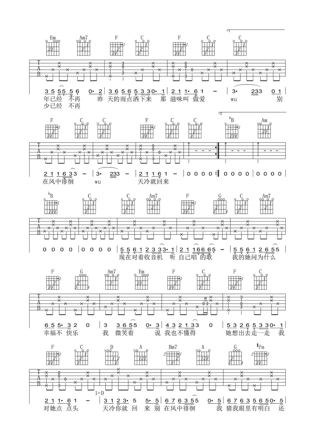 天冷就回来吉他谱2-陈洁仪-C调指法