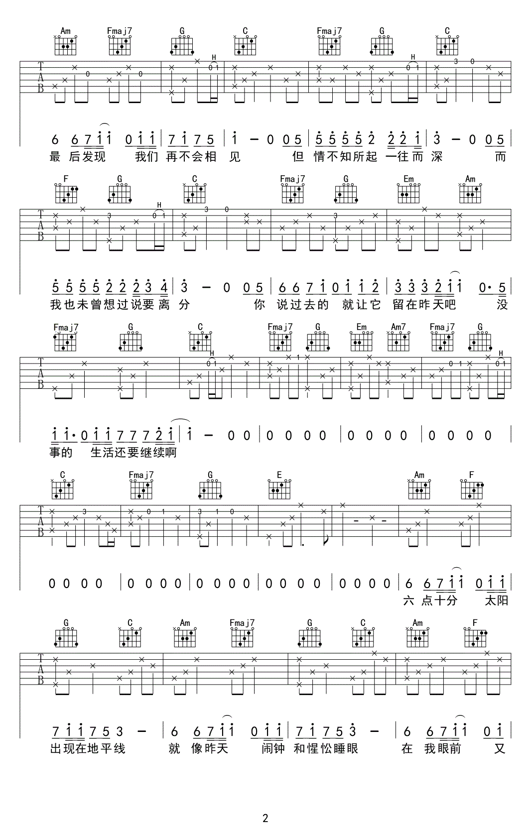 你是我六点十分的想念吉他谱2-姜铭杨-C调指法