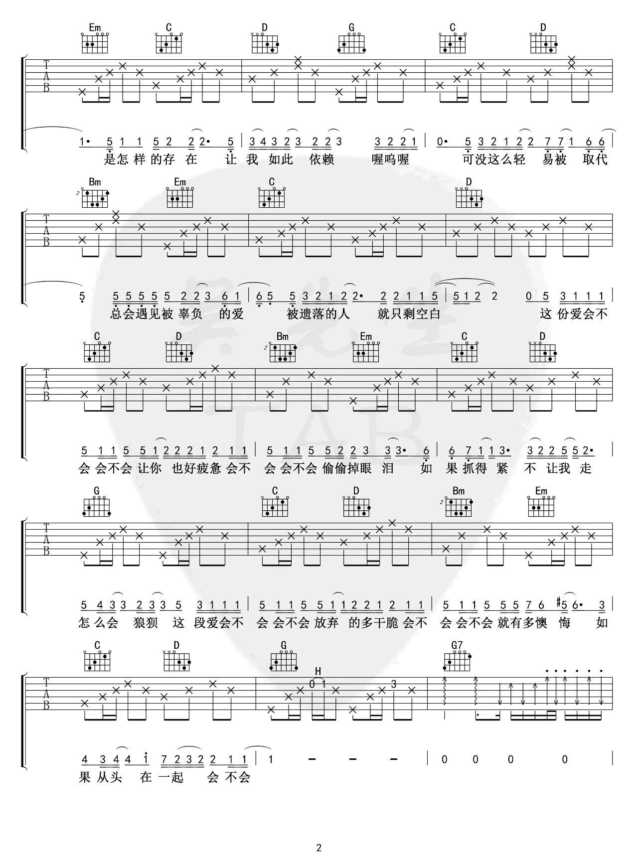 会不会吉他谱2-刘大壮-G调指法