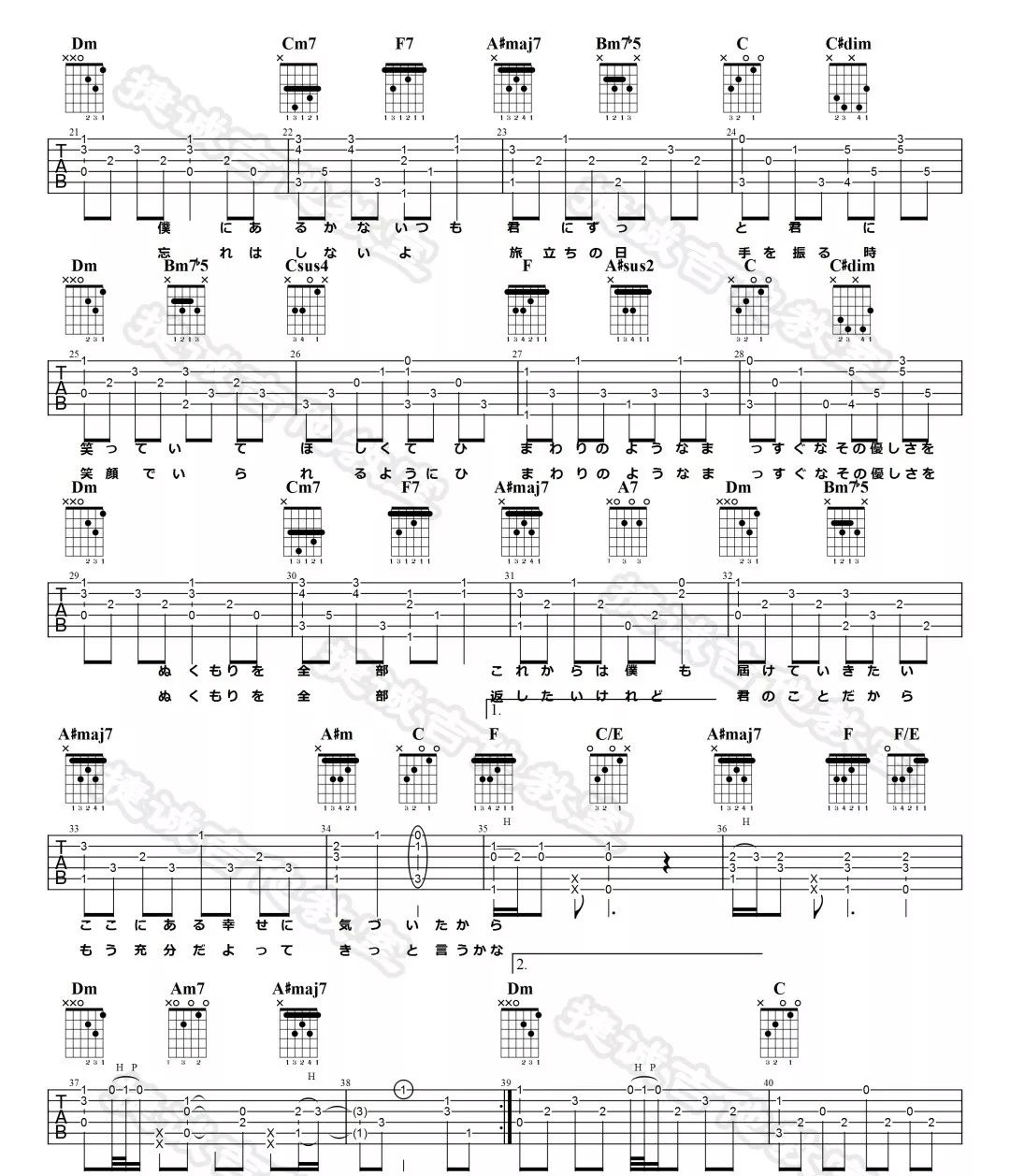 向日葵的约定吉他谱2-秦基博-F调指法