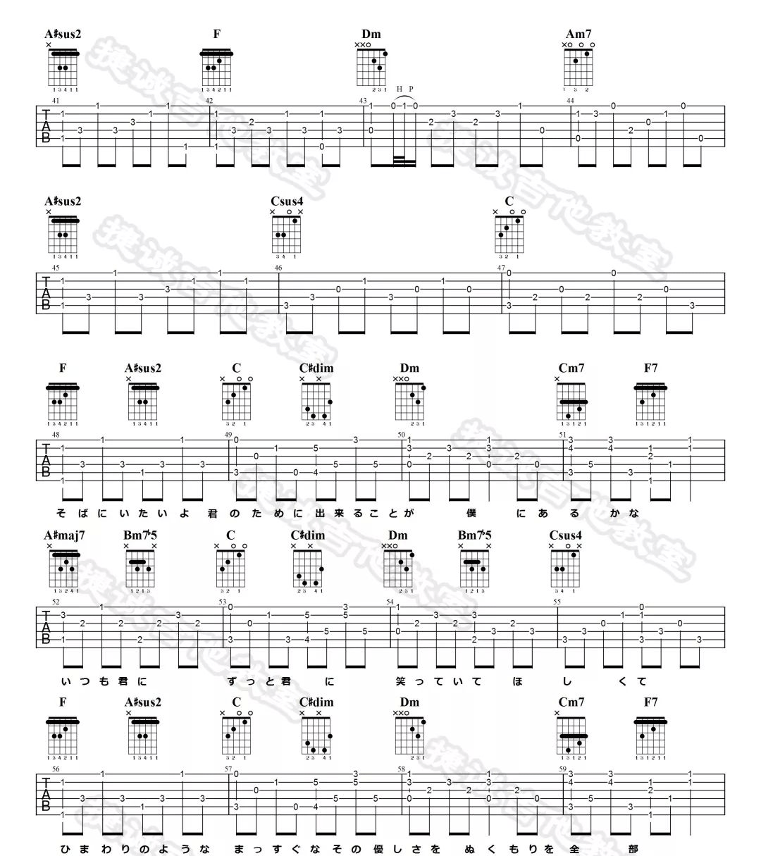 向日葵的约定吉他谱3-秦基博-F调指法