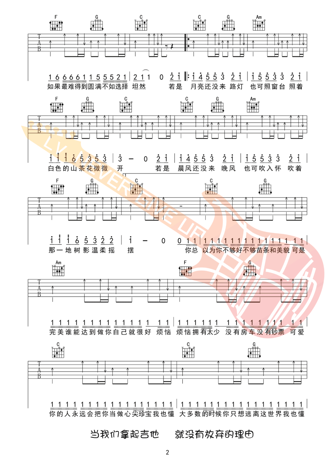 若月亮没来吉他谱2-王宇宙Leto-C调指法