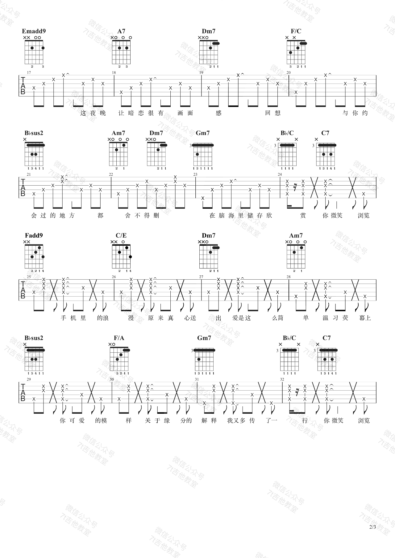 浪漫手机吉他谱2-周杰伦-F调指法