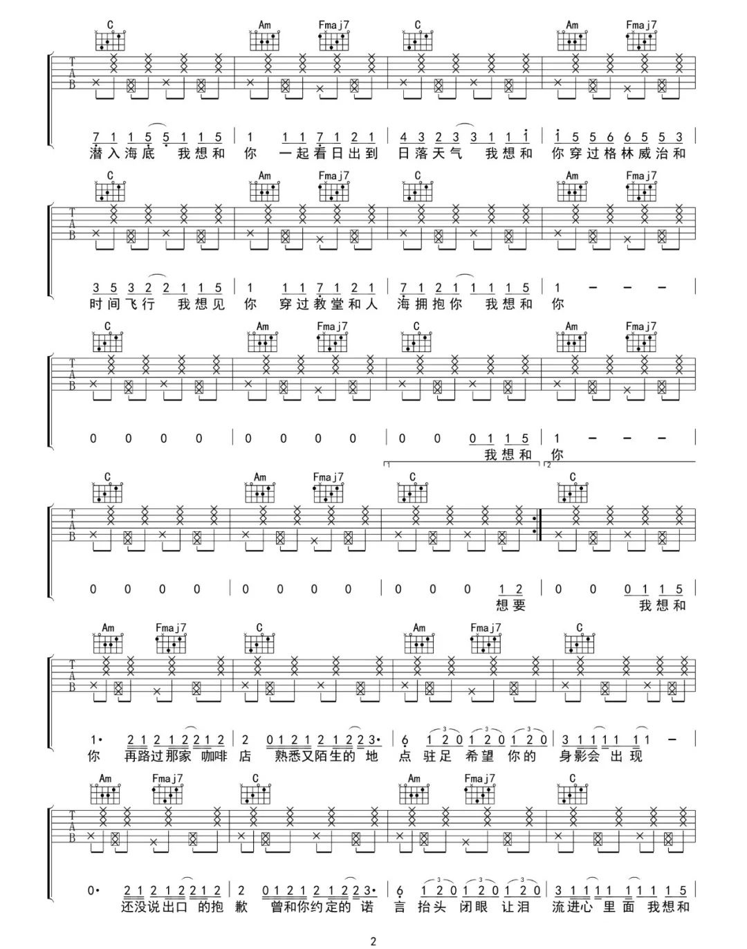 失眠飞行吉他谱2-沈以诚-C调指法