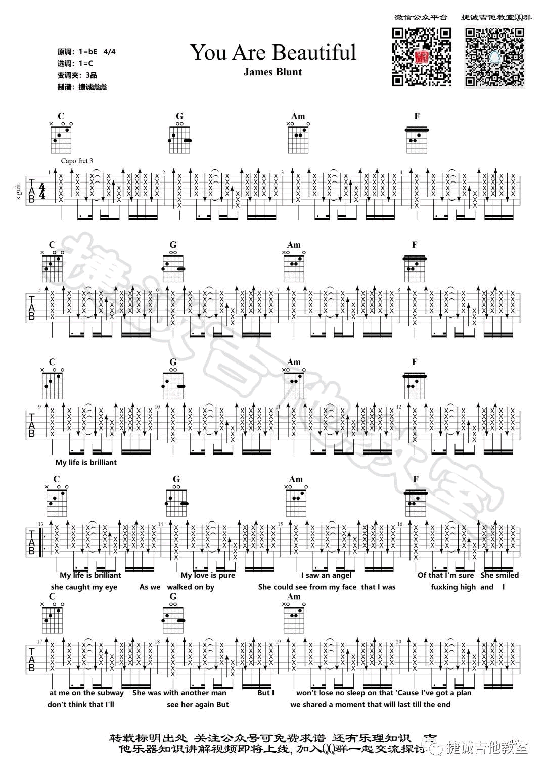 You're-Beautiful吉他谱1-James-Blunt-C调指法