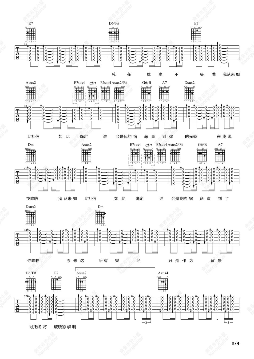 直到你降临吉他谱2-阿肆-A调指法