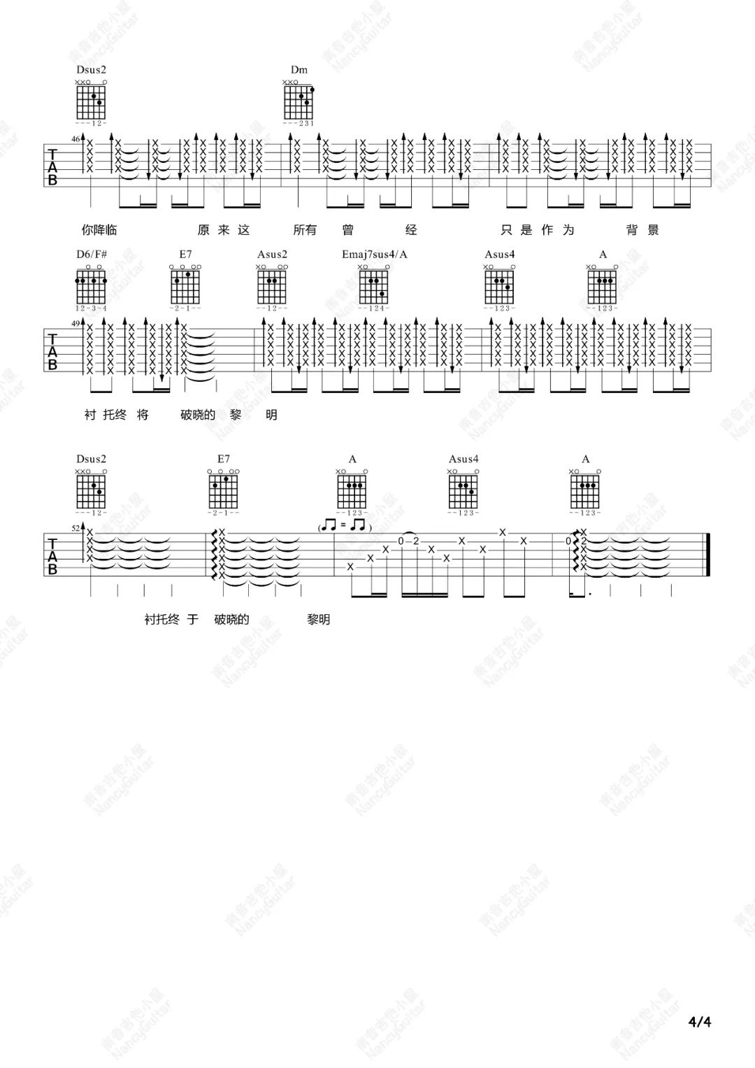 直到你降临吉他谱4-阿肆-A调指法