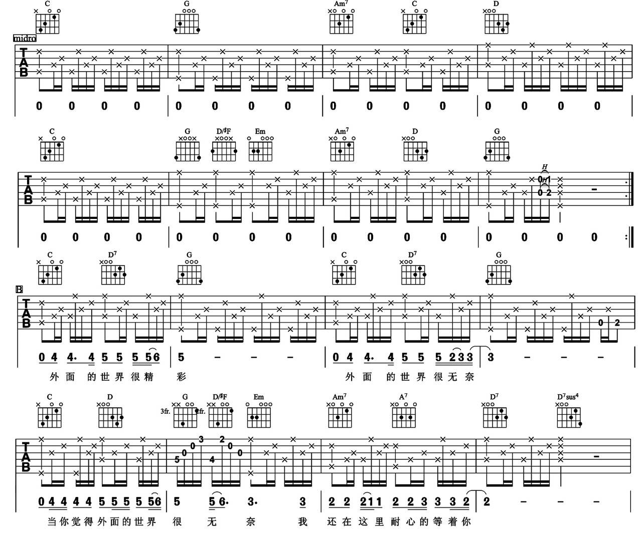 外面的世界吉他谱3-齐秦-G调指法