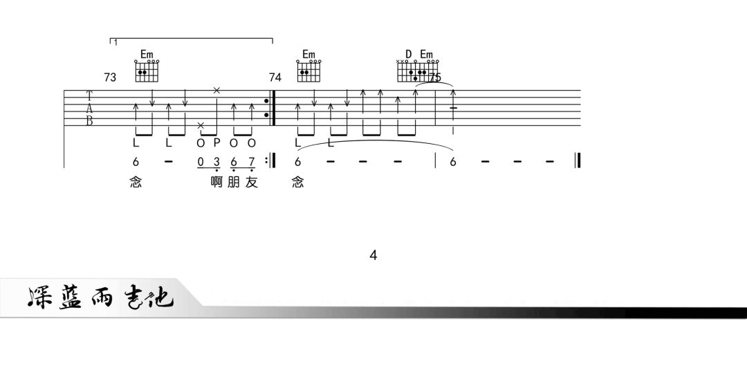 啊朋友再见吉他谱4-蒋明-G调指法