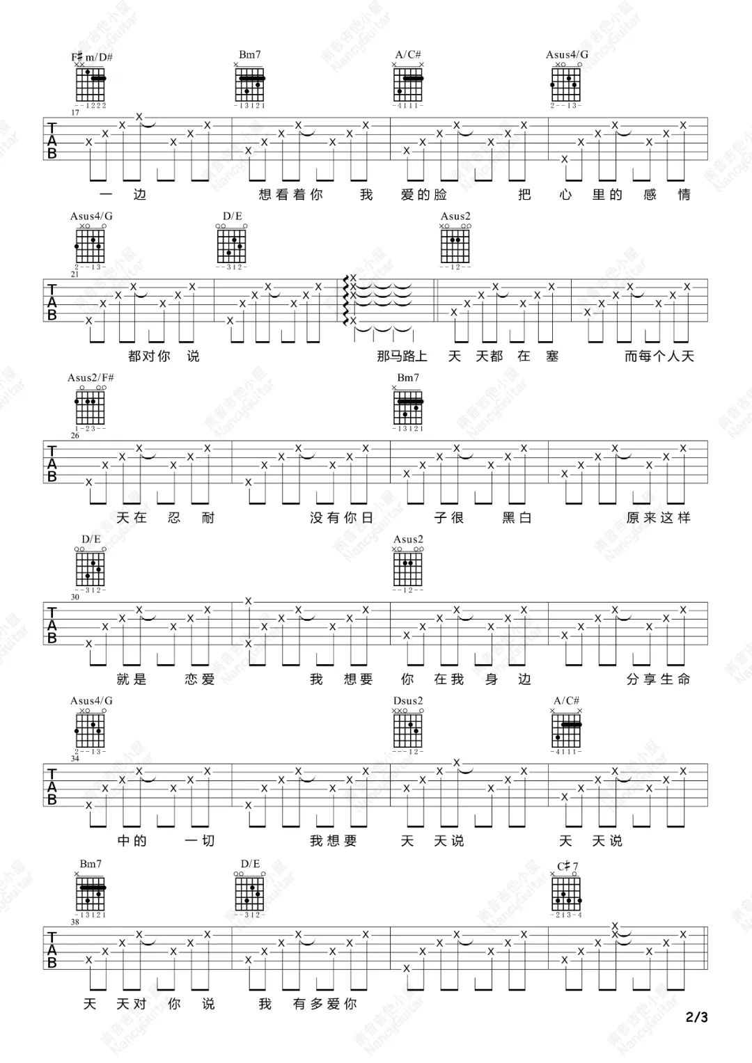 天天吉他谱2-陶喆-A调指法