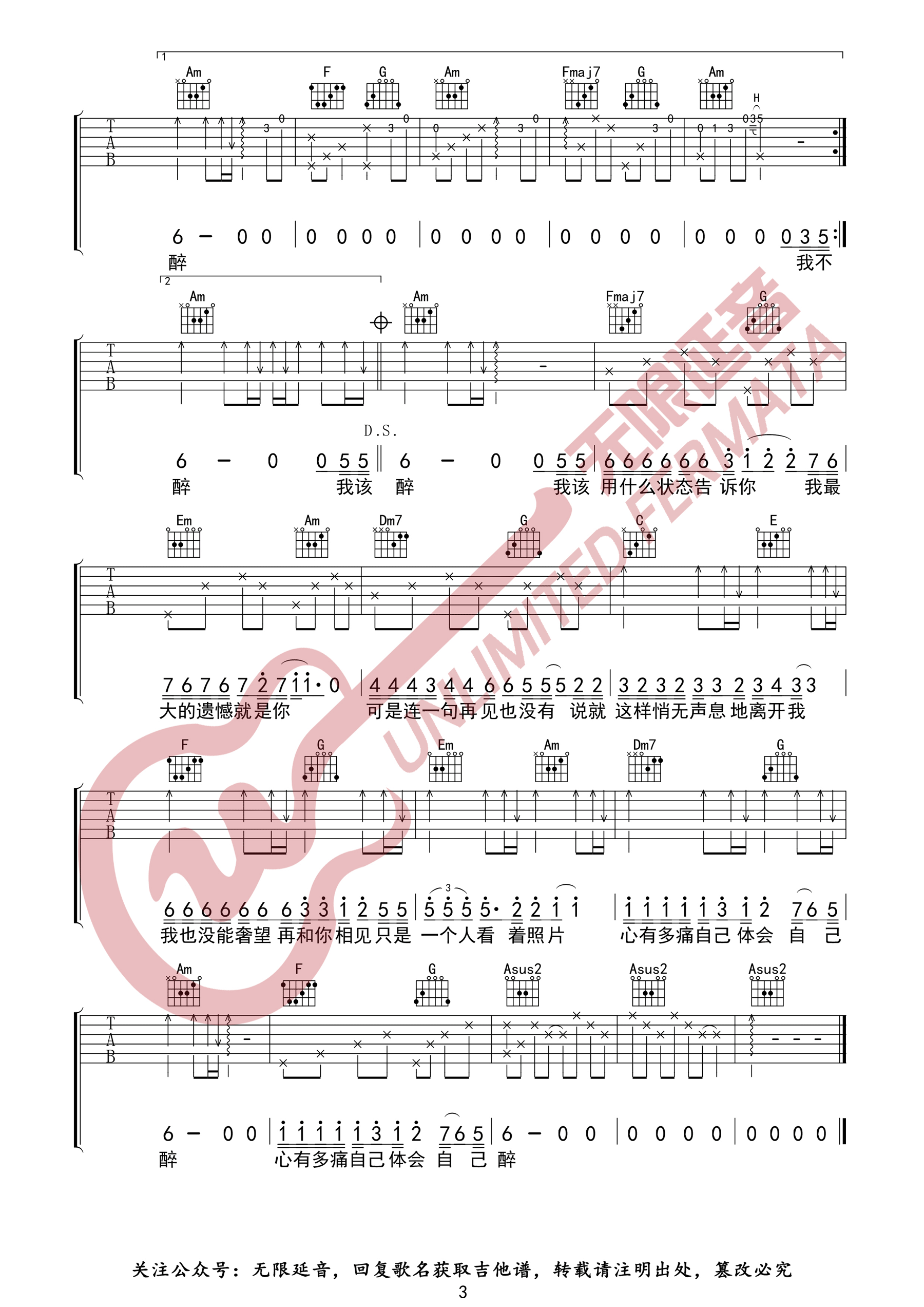 想吉他谱3-朱添泽-C调指法