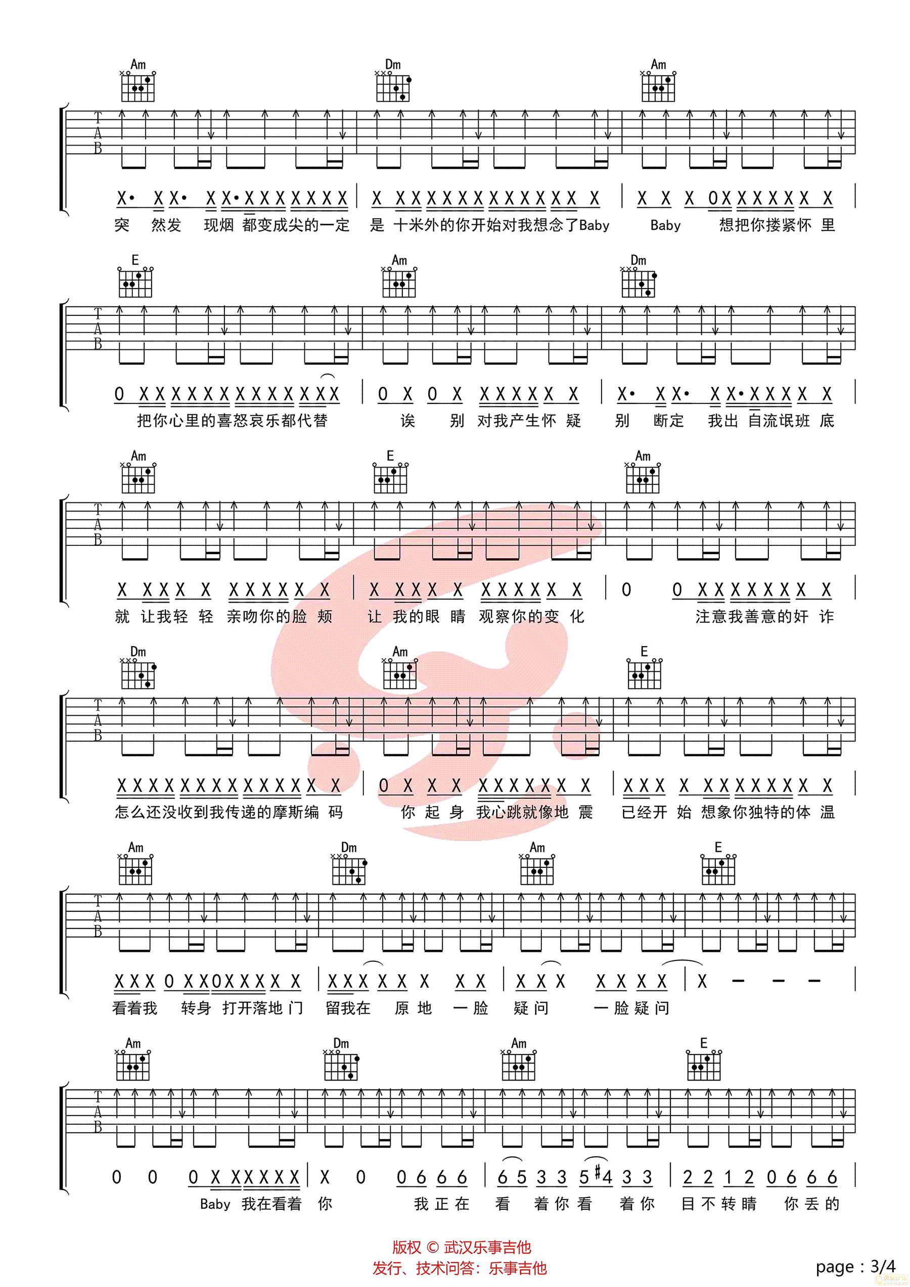 目不转睛吉他谱3-王以太