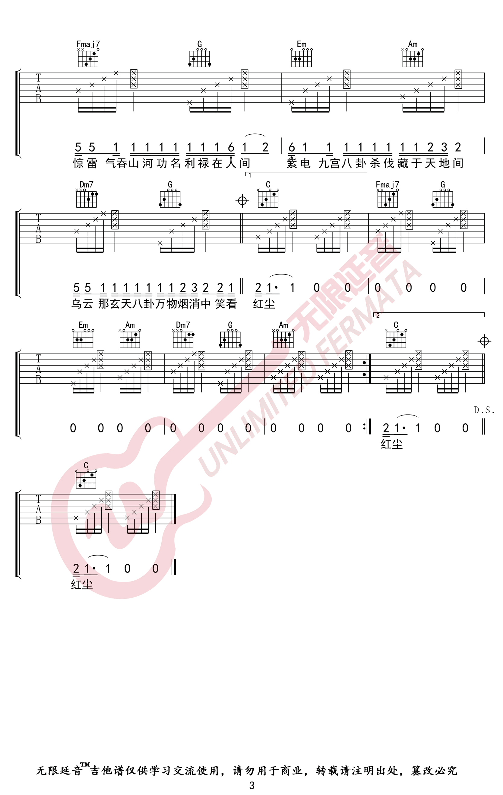 惊雷吉他谱3-皮卡丘多多