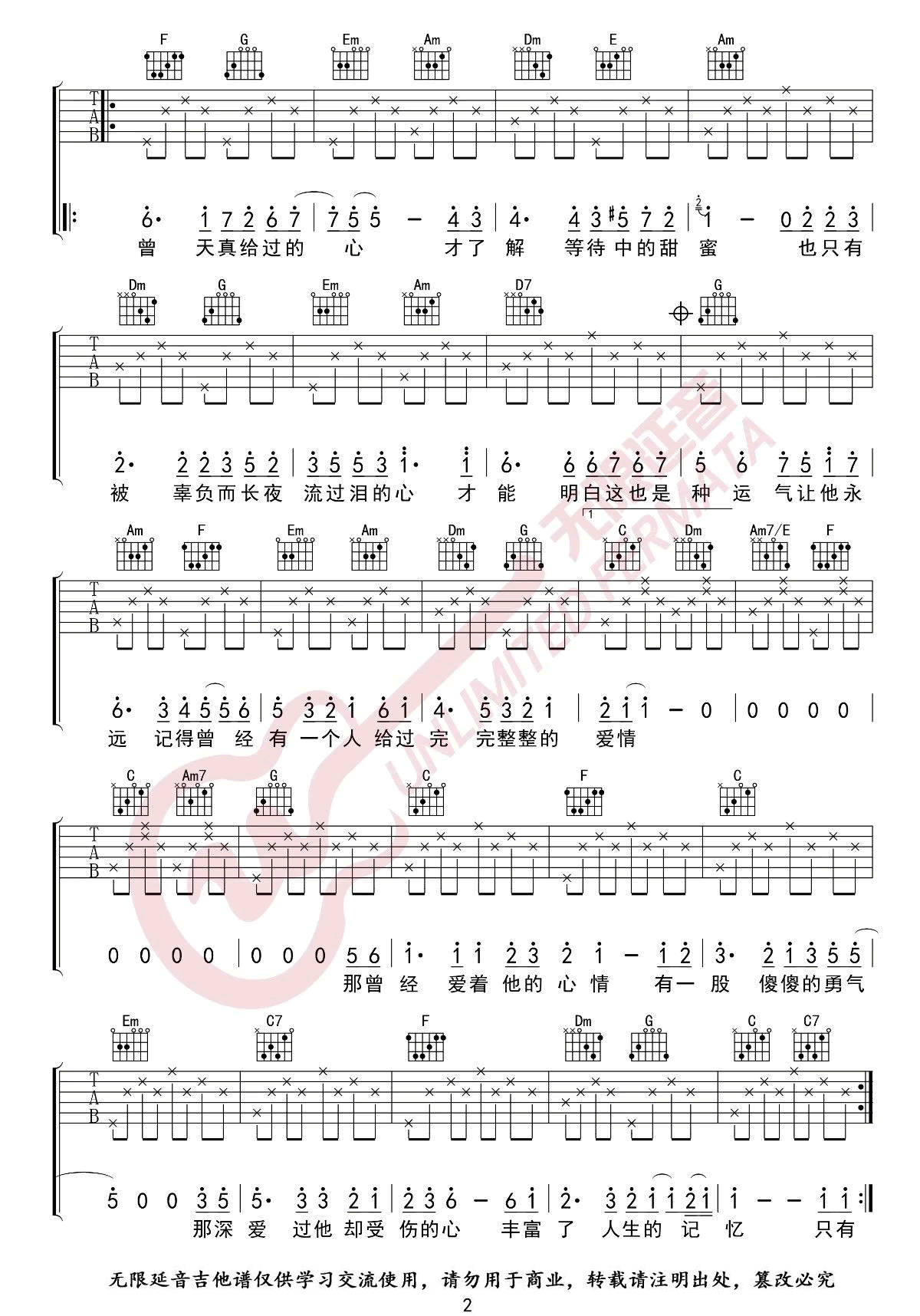 美丽心情吉他谱2-本多RURU