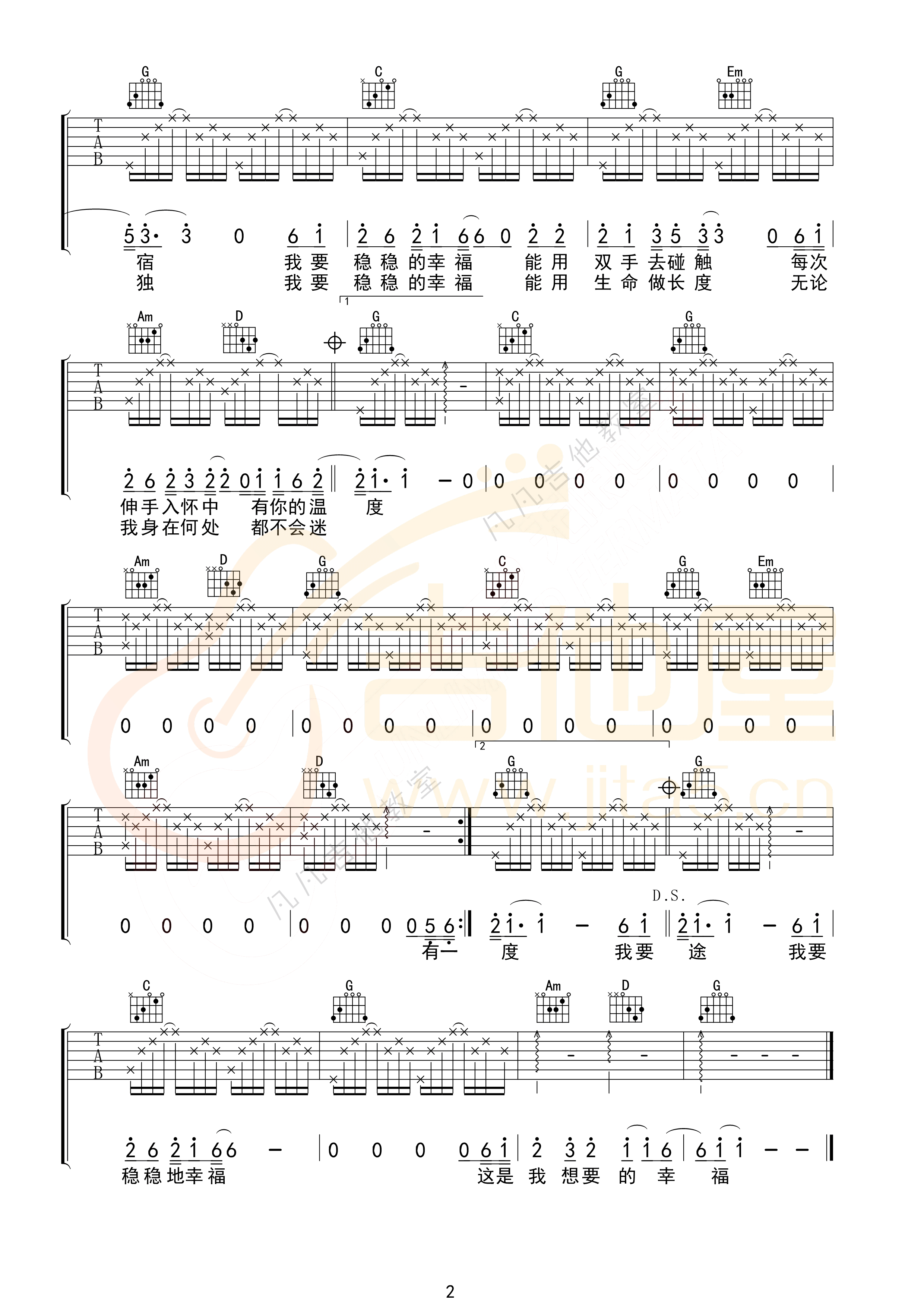稳稳的幸福吉他谱2-陈奕迅