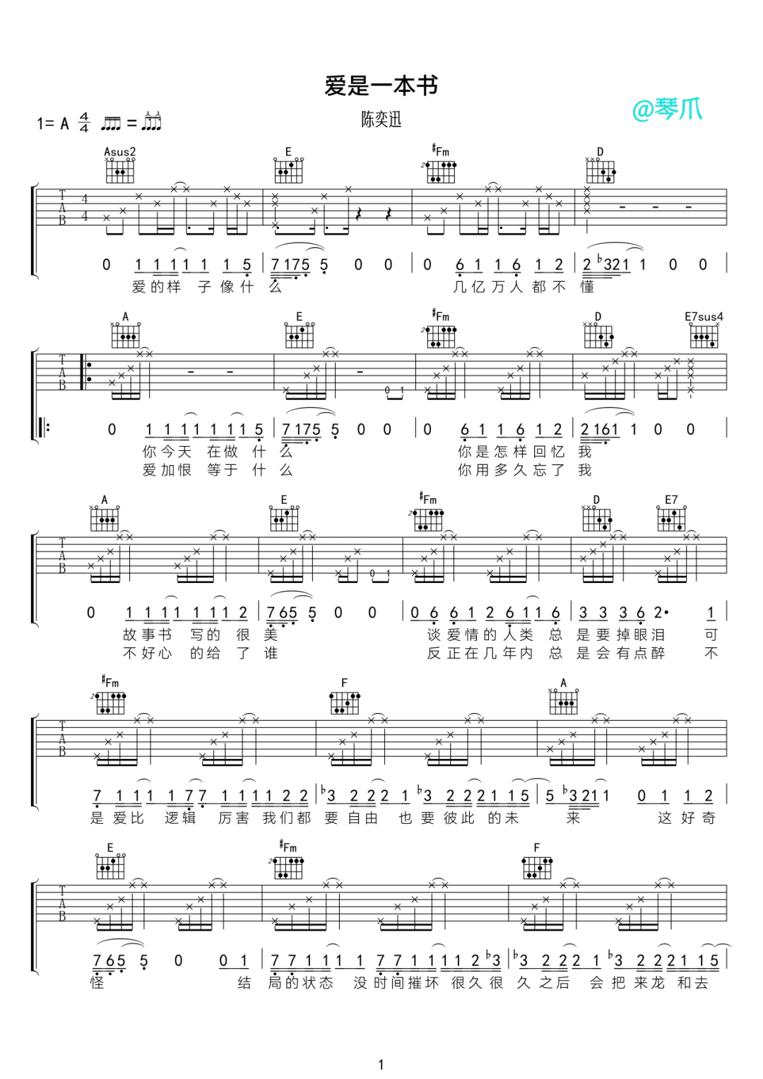 爱是一本书吉他谱1-陈奕迅
