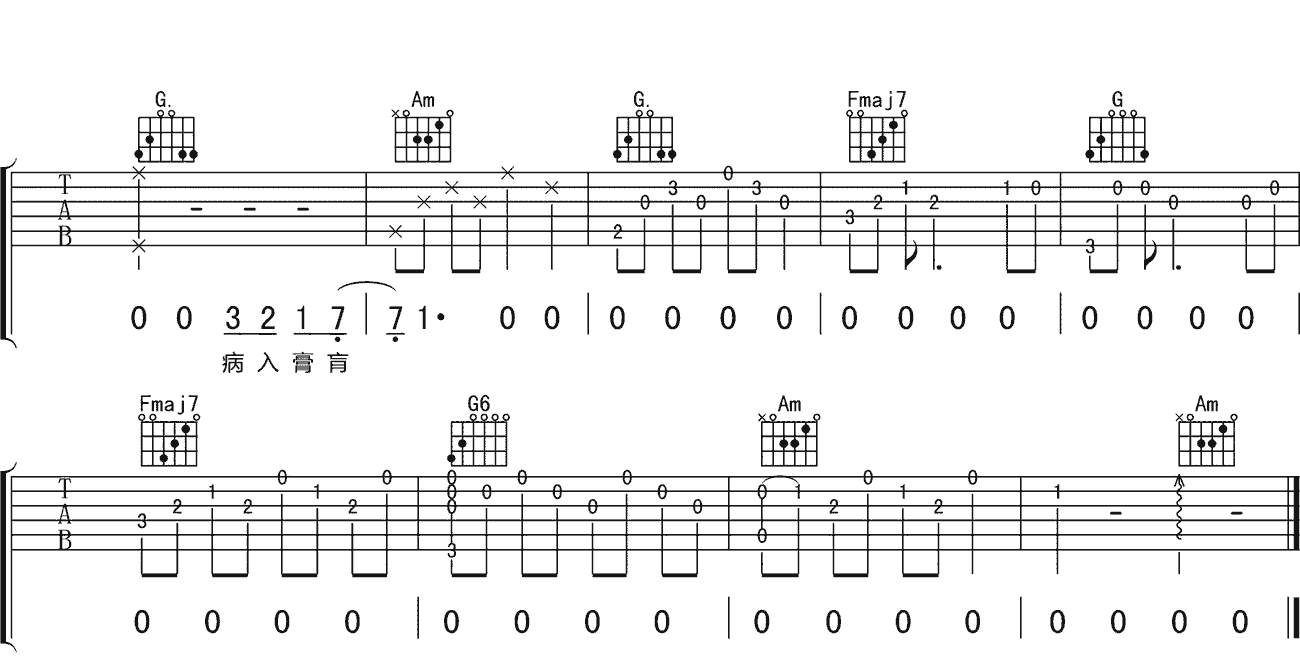 预言家吉他谱4-沈以诚
