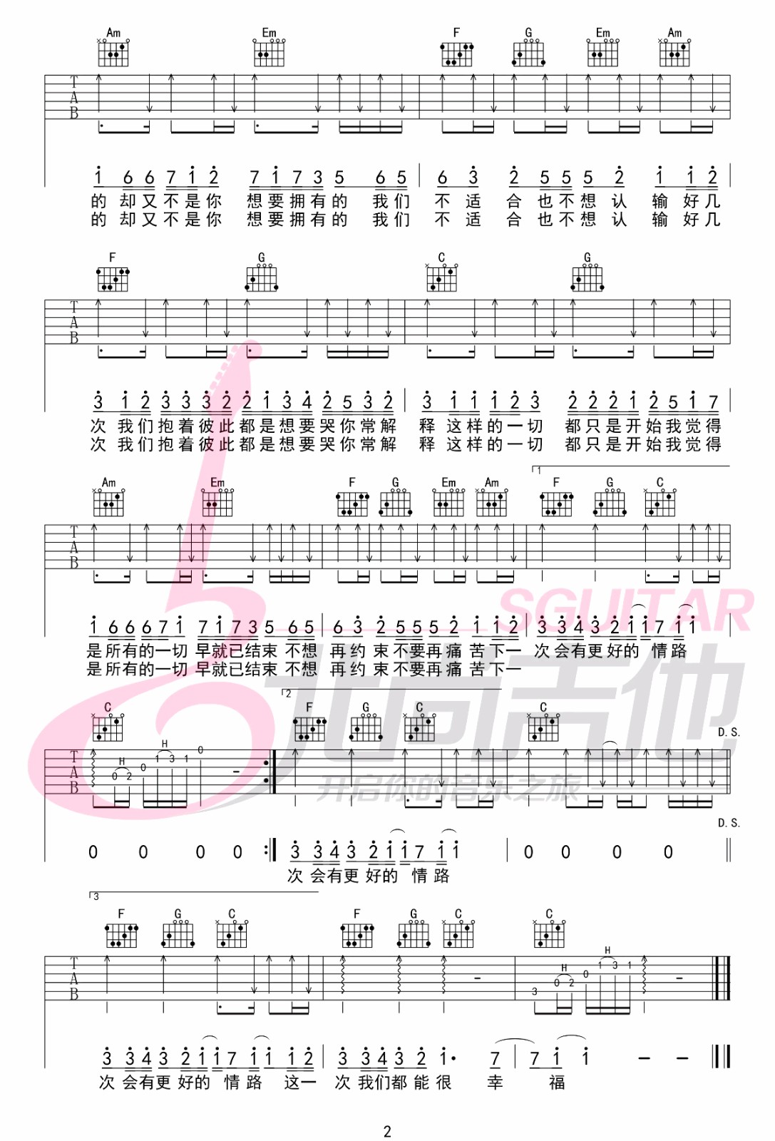 最近吉他谱2-李圣杰