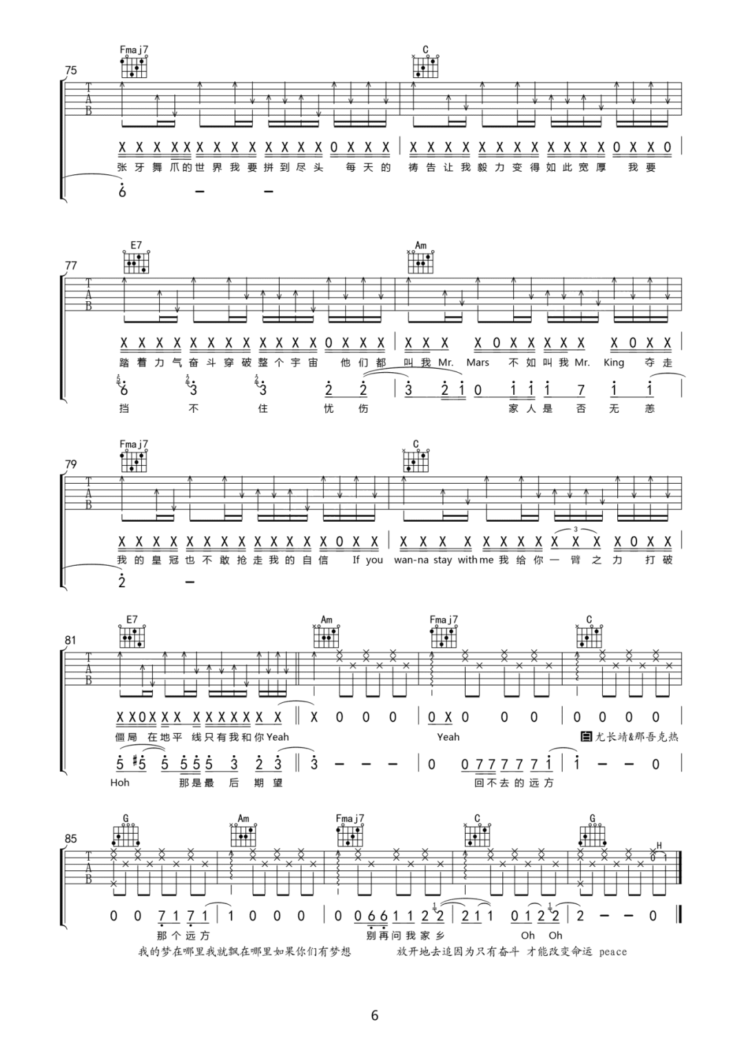 飘向北方吉他谱6-尤长靖
