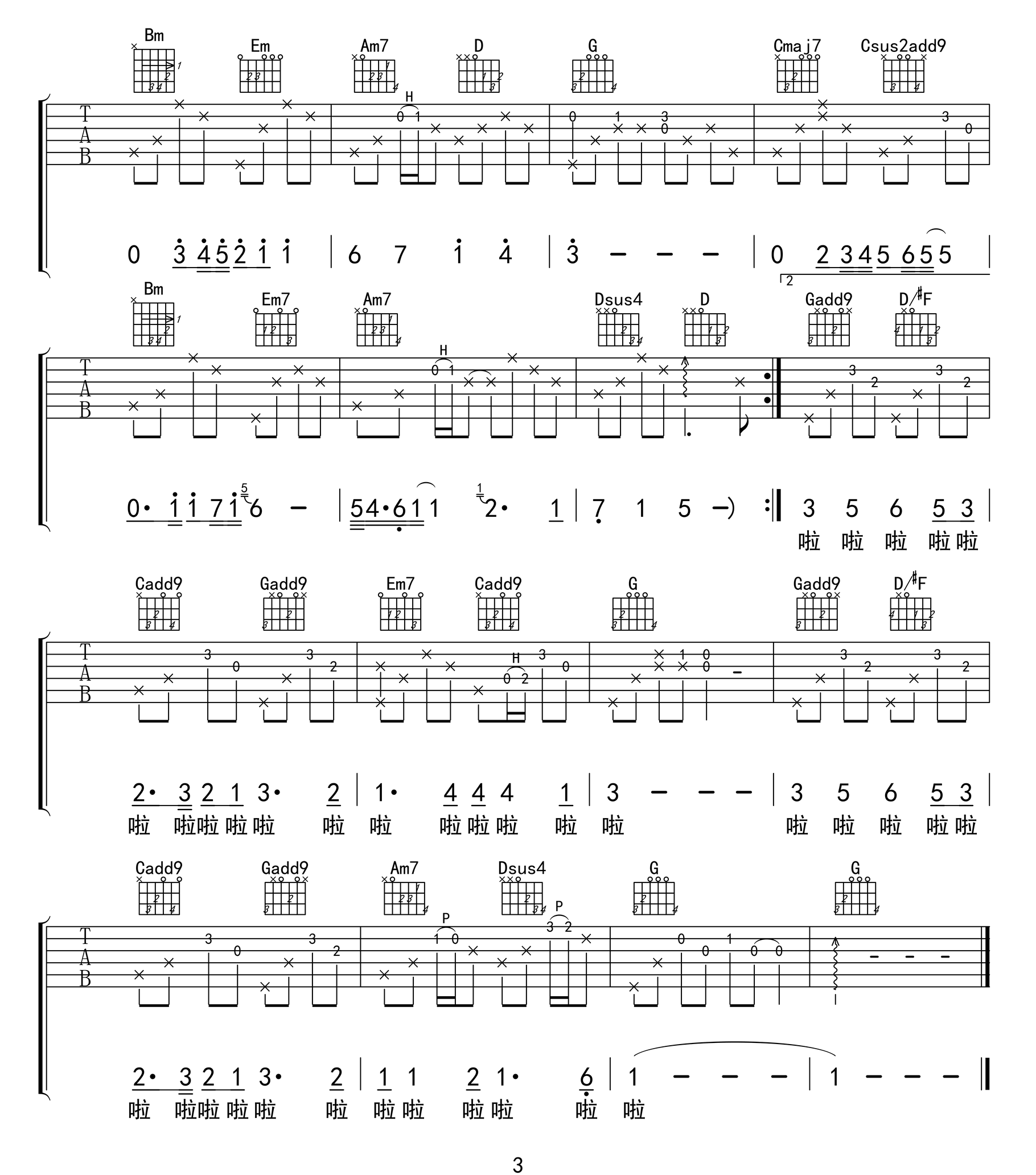 不再流浪吉他谱3-周深