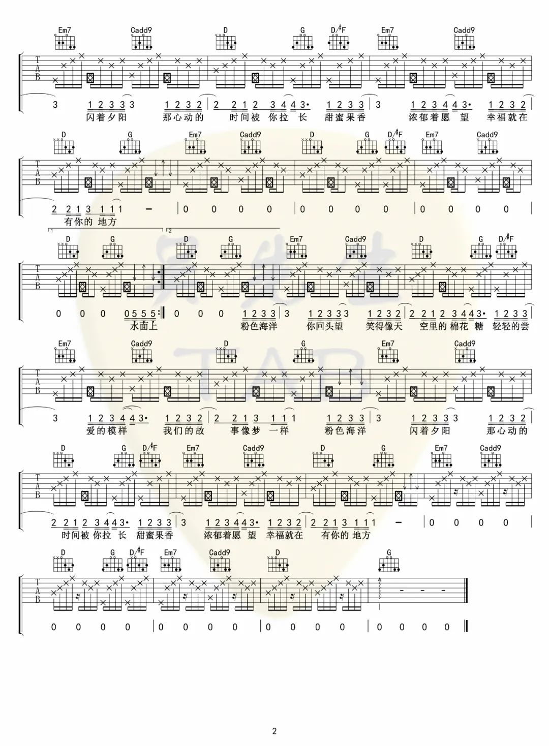 粉色海洋吉他谱2-周杰伦