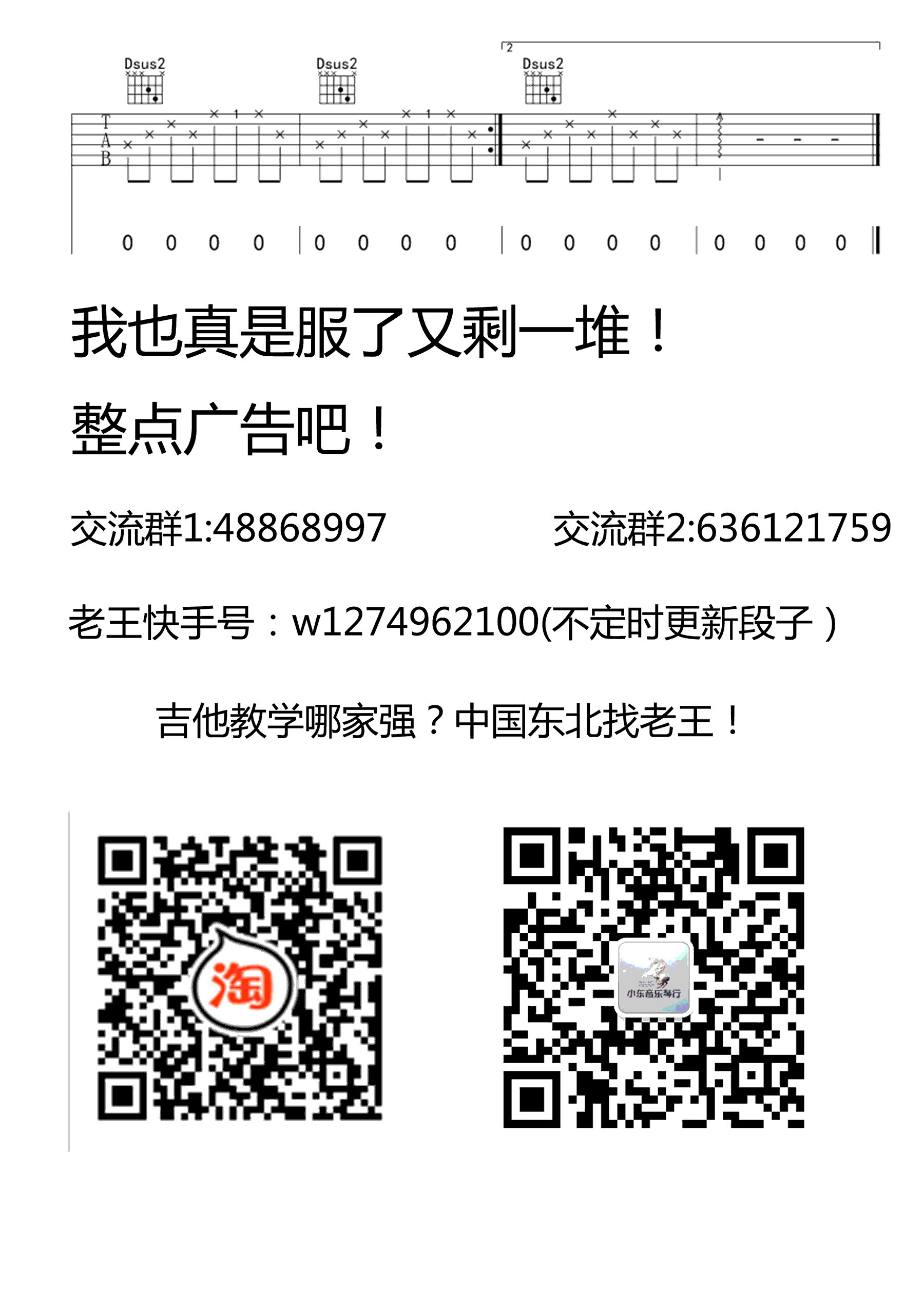 紫吉他谱3-蔡健雅