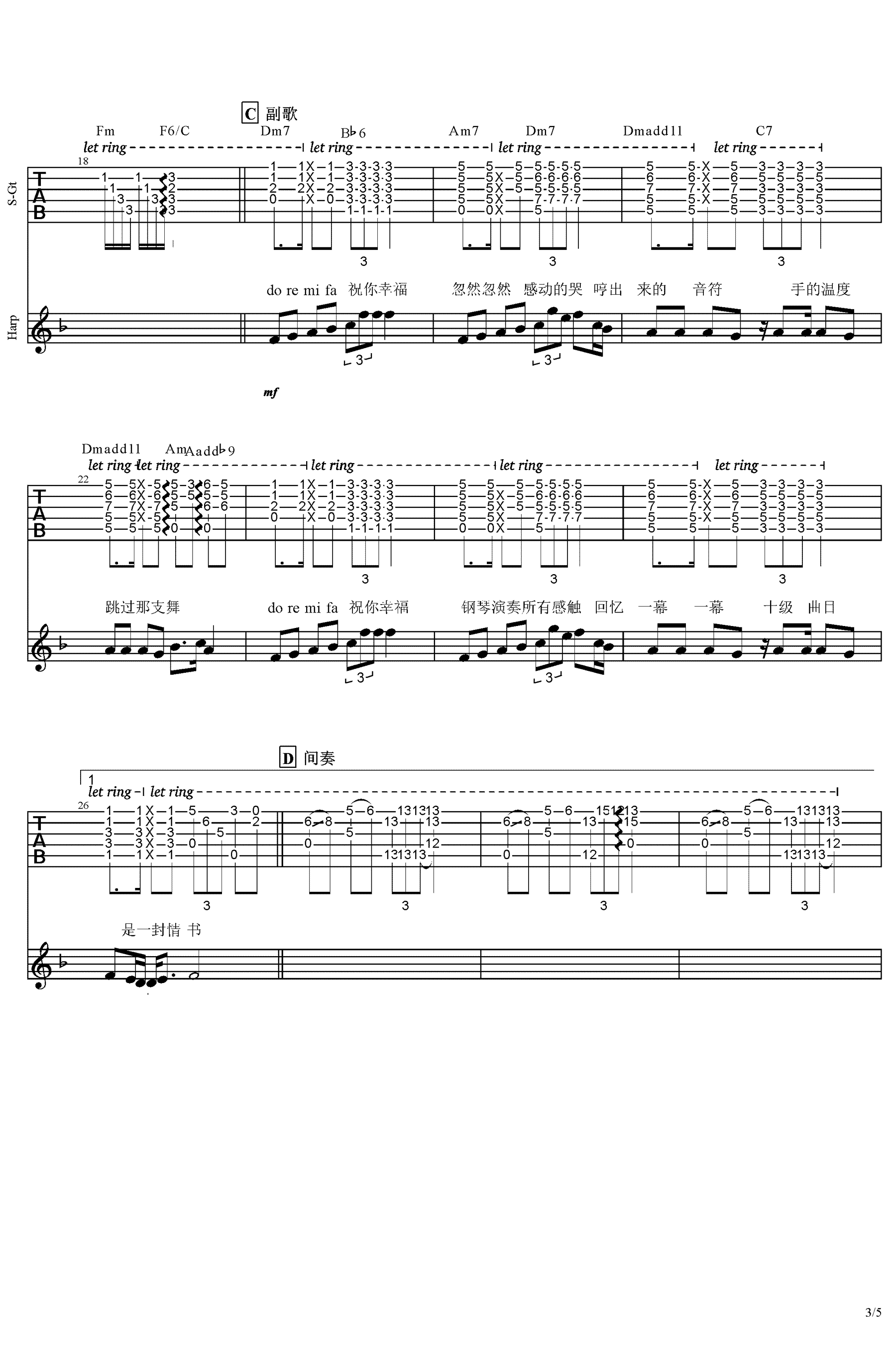 祝你幸福吉他谱3-李荣浩