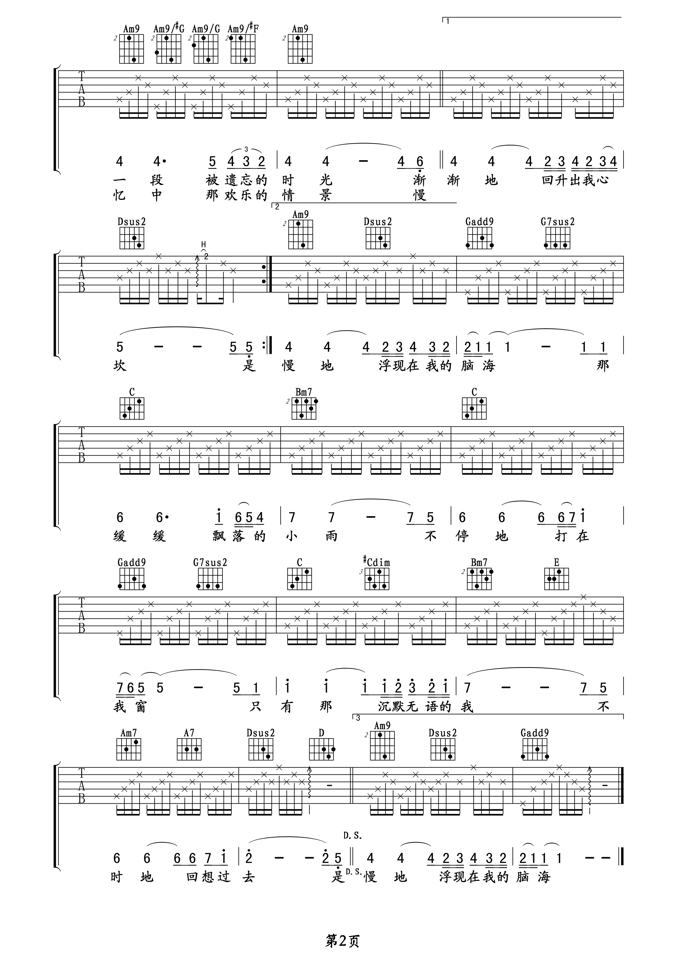 被遗忘的时光吉他谱2-蔡琴