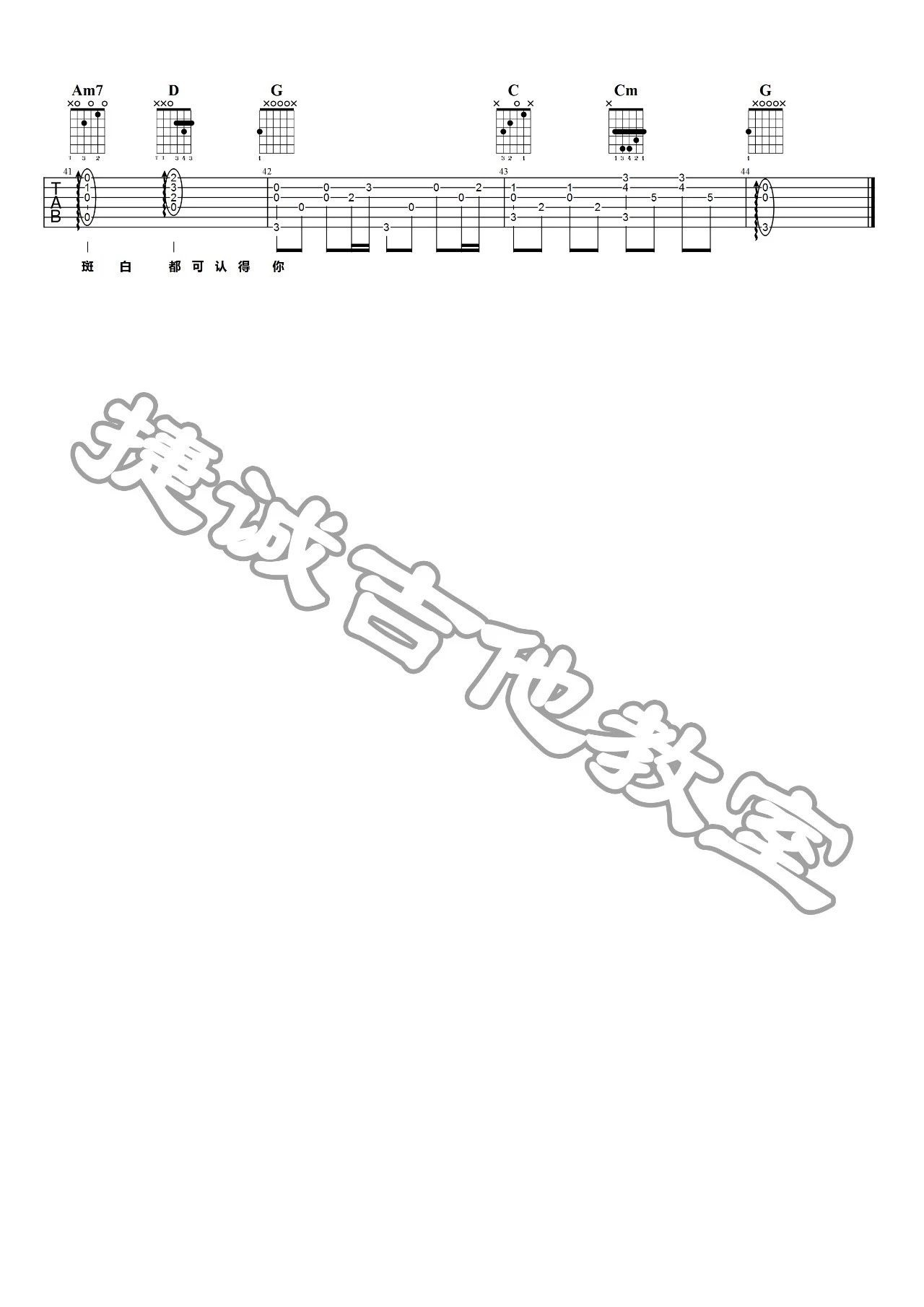 约定吉他谱3-陈奕迅