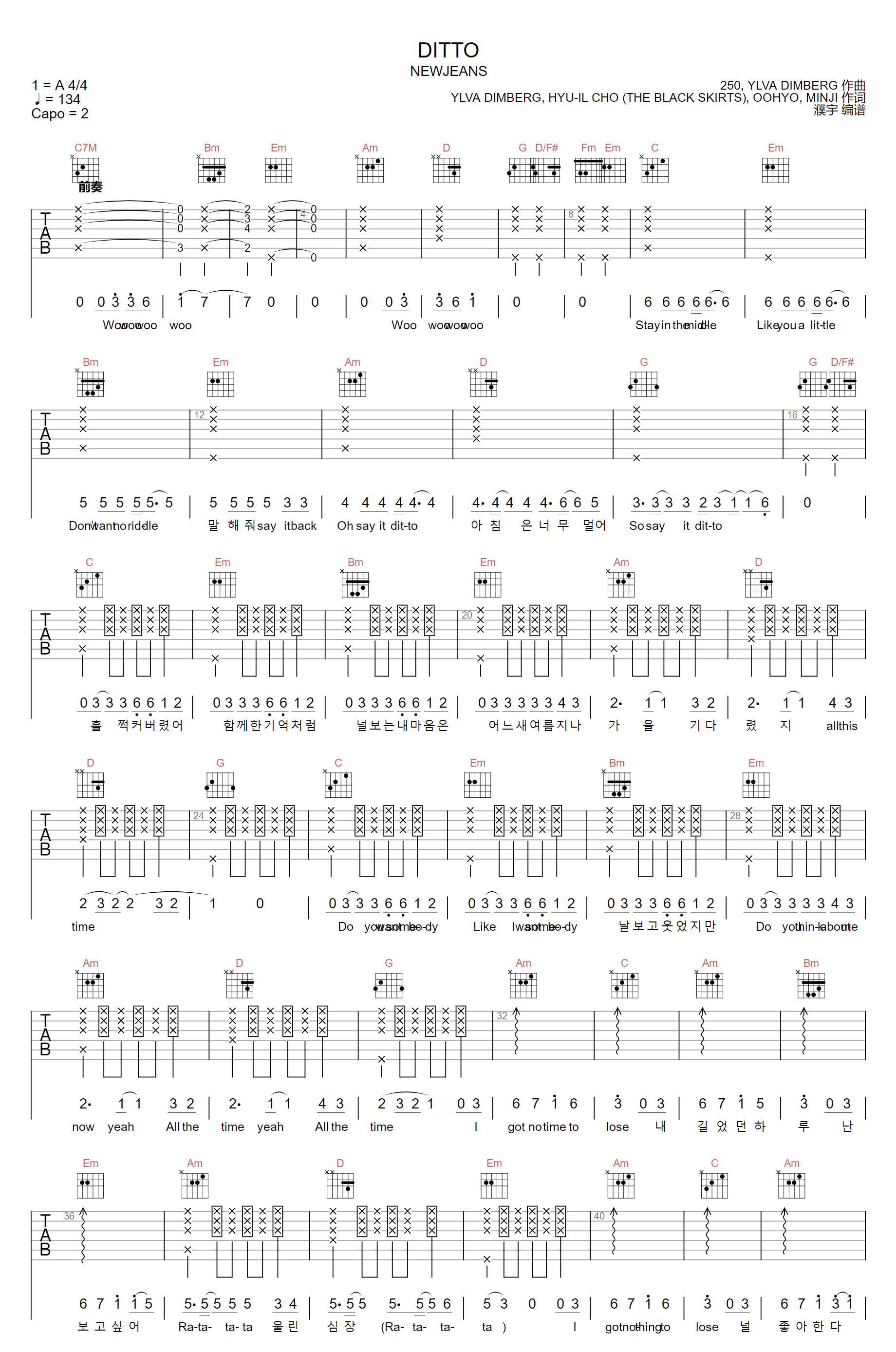 Ditto吉他谱1-NewJeans