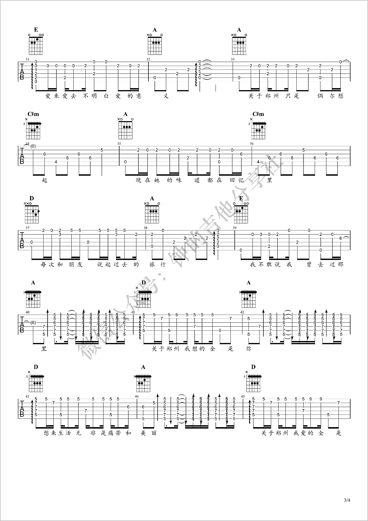 关于郑州的记忆指弹吉他谱3-李志