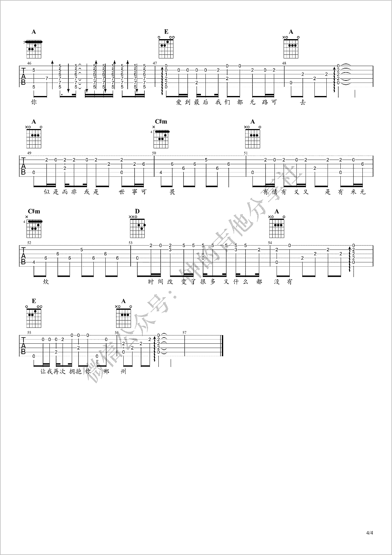 关于郑州的记忆指弹吉他谱4-李志