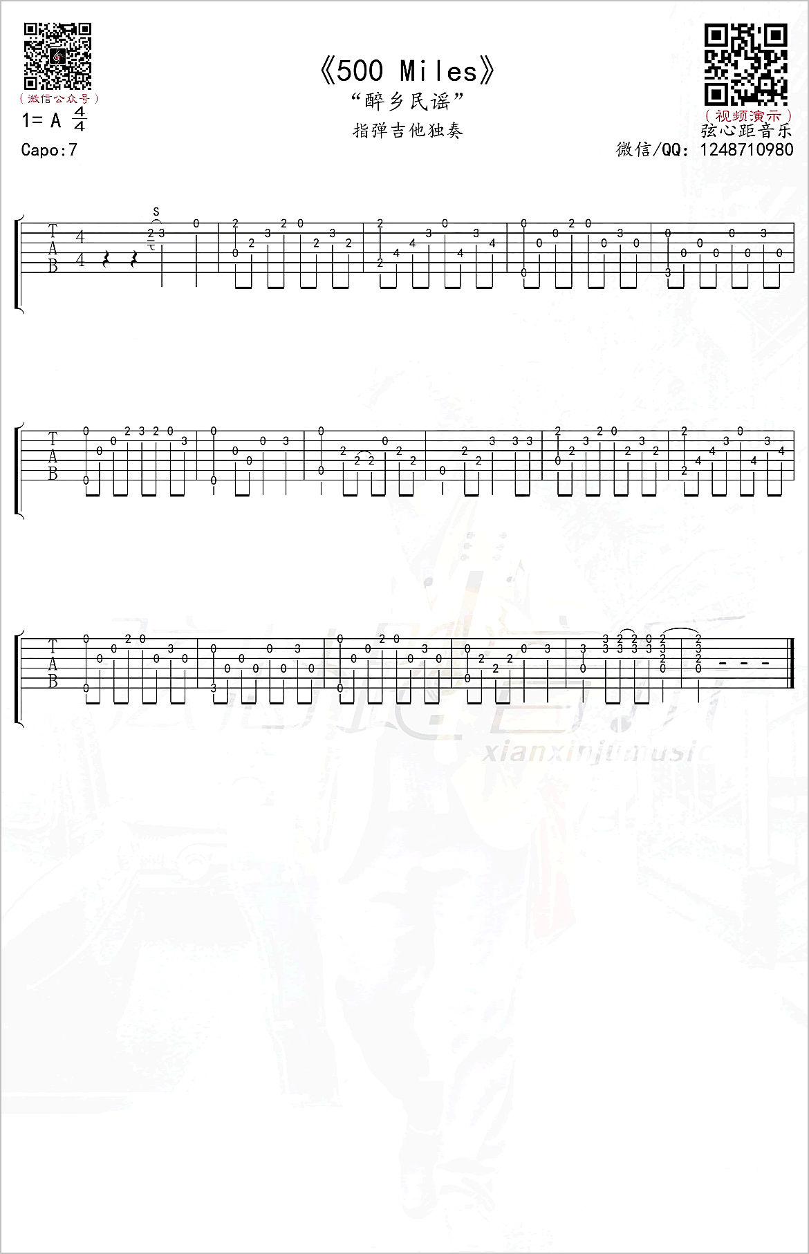 500miles指弹吉他谱