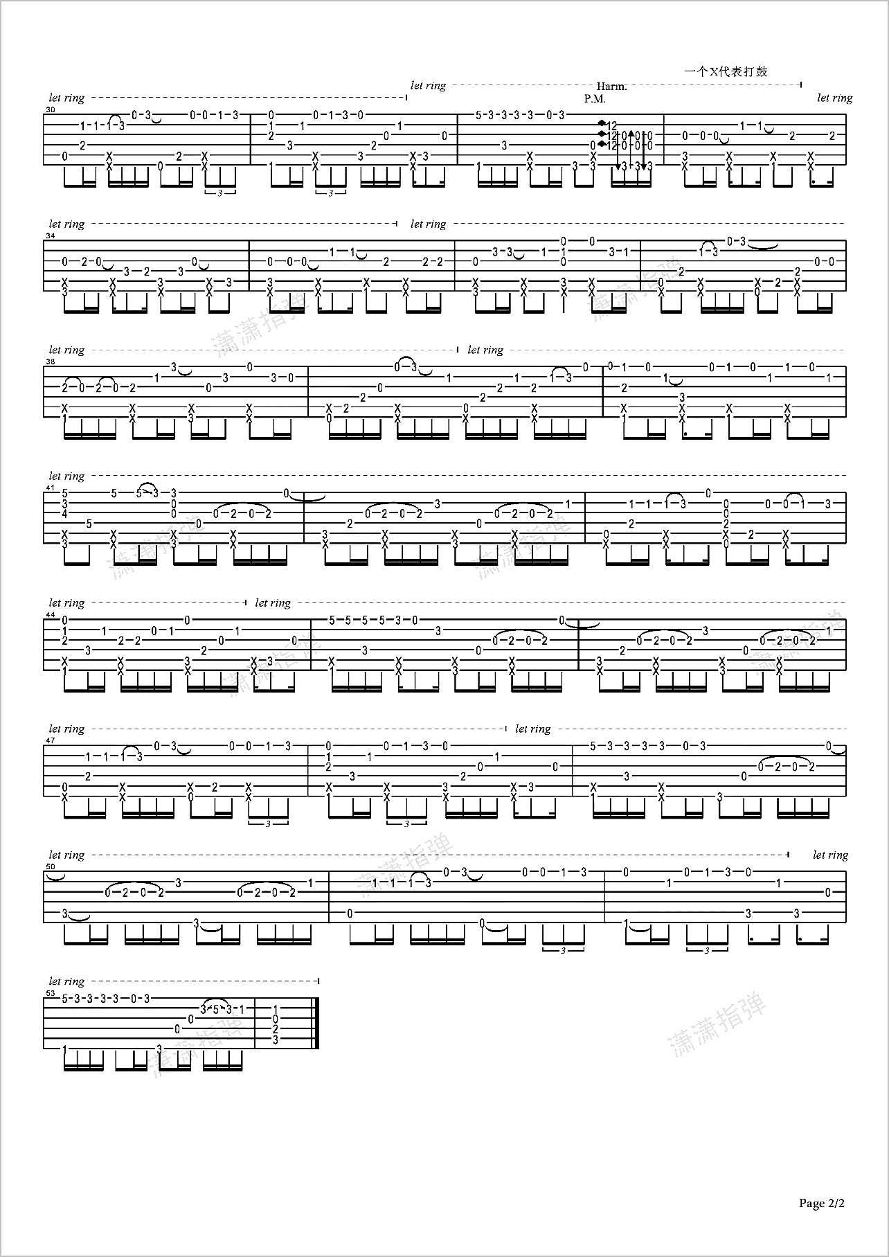 爱就一个字指弹吉他谱2-张信哲