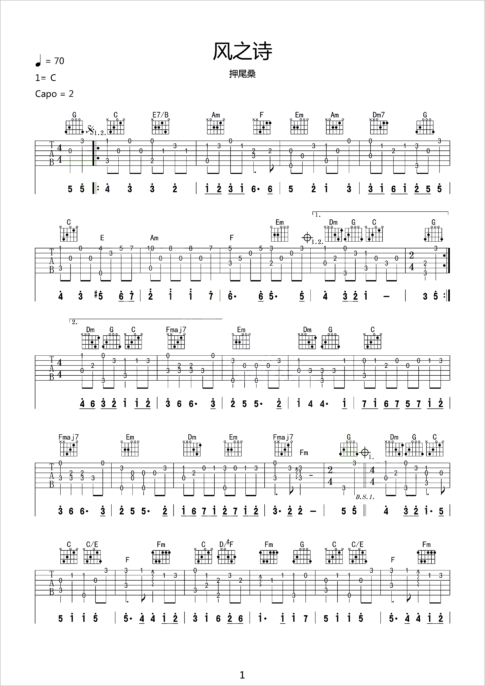 风之诗指弹吉他谱1-押尾桑