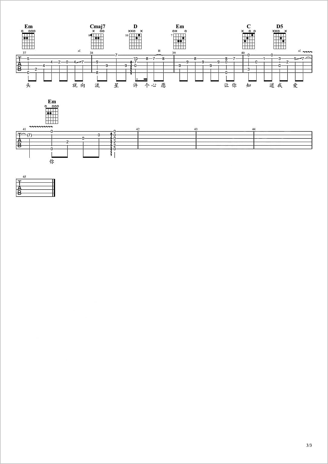 星语心愿指弹吉他谱3-张柏芝
