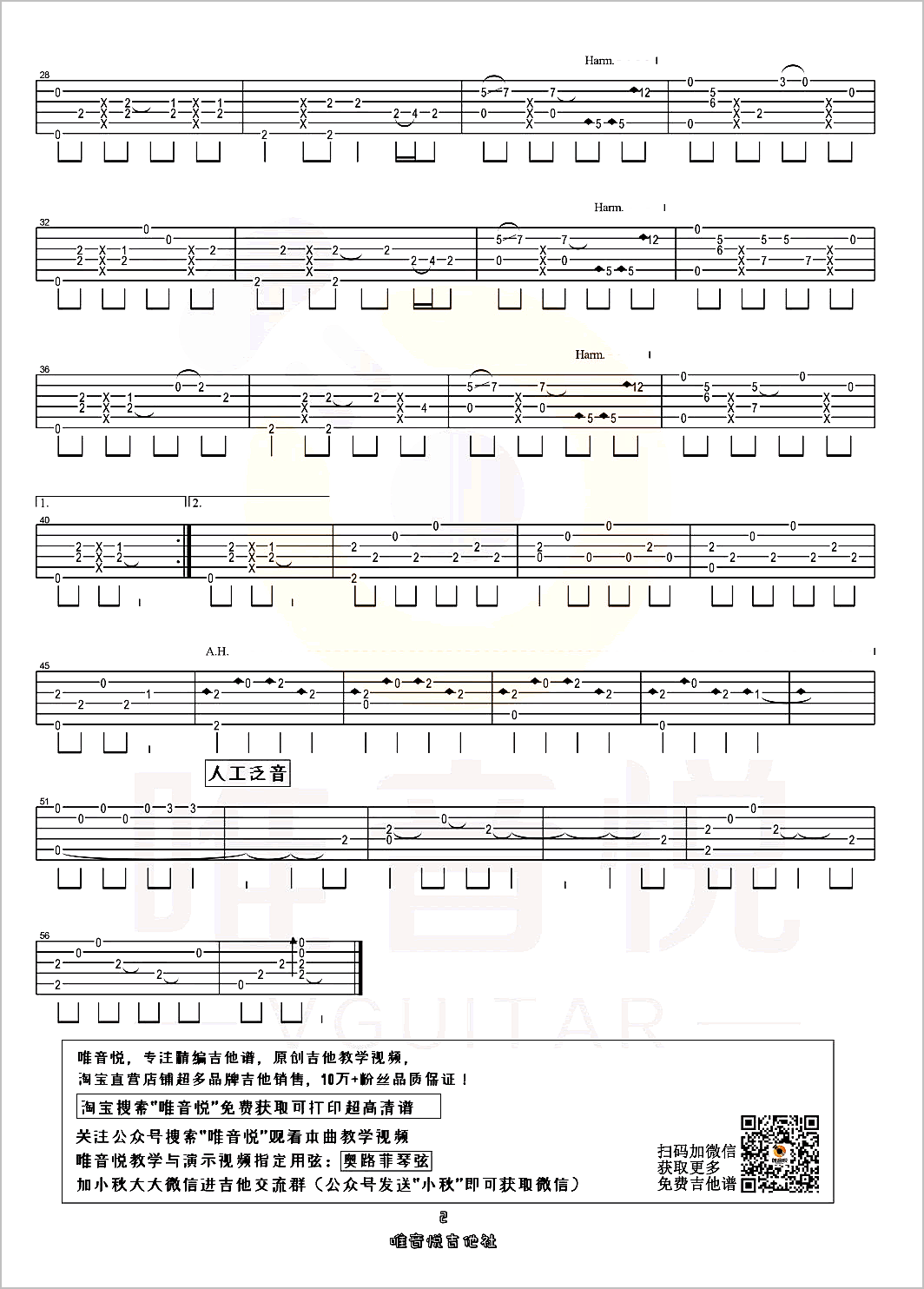 夜空中最亮的星指弹吉他谱2-逃跑计划