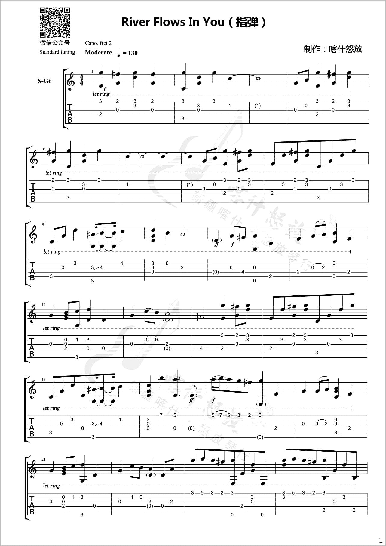 River-Flows-In-You指弹吉他谱1-郑成河