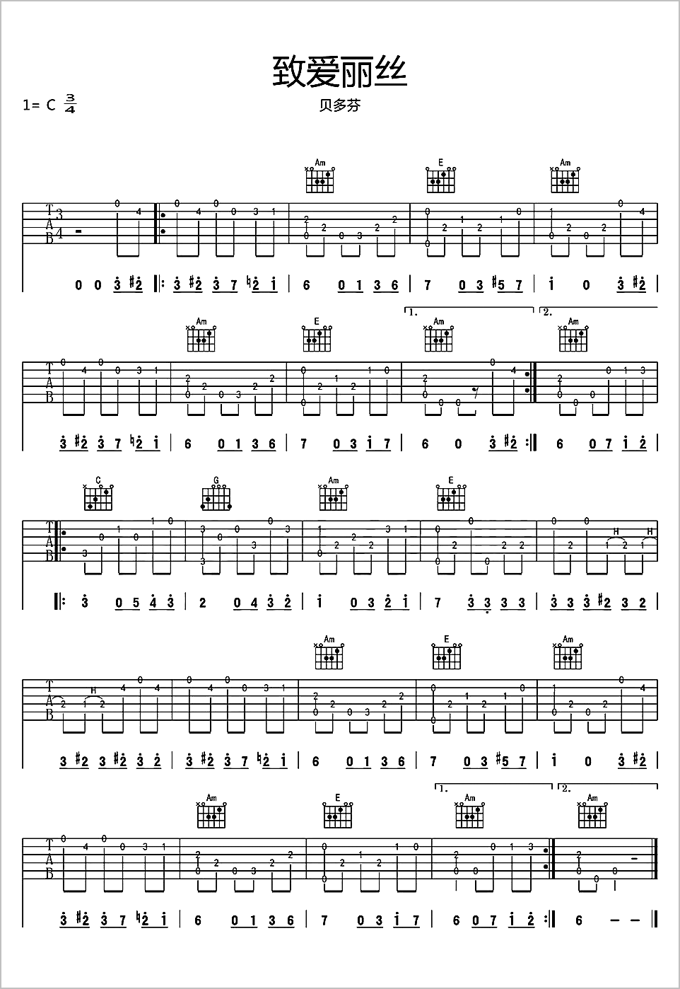 致爱丽丝指弹吉他谱-贝多芬