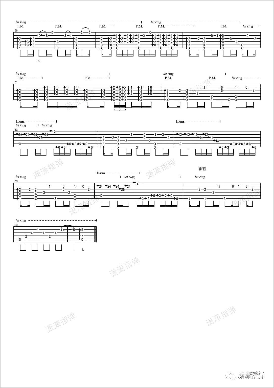 我好像在哪见过你指弹吉他谱4-薛之谦