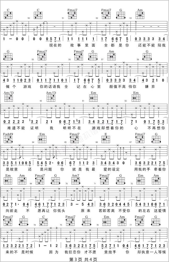 狂恋你吉他谱2-沈以诚