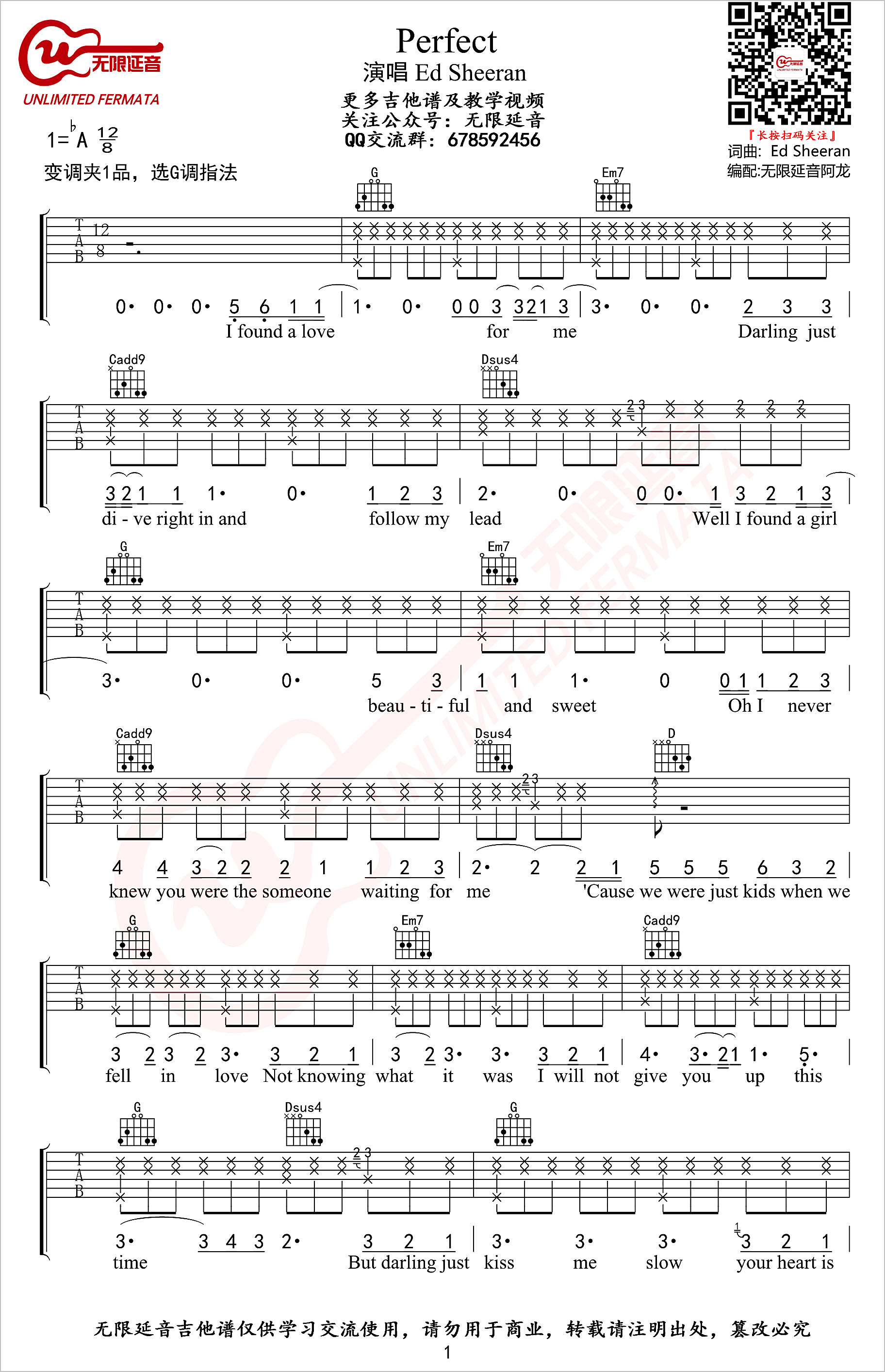 Perfect吉他谱1-Ed-Sheeran
