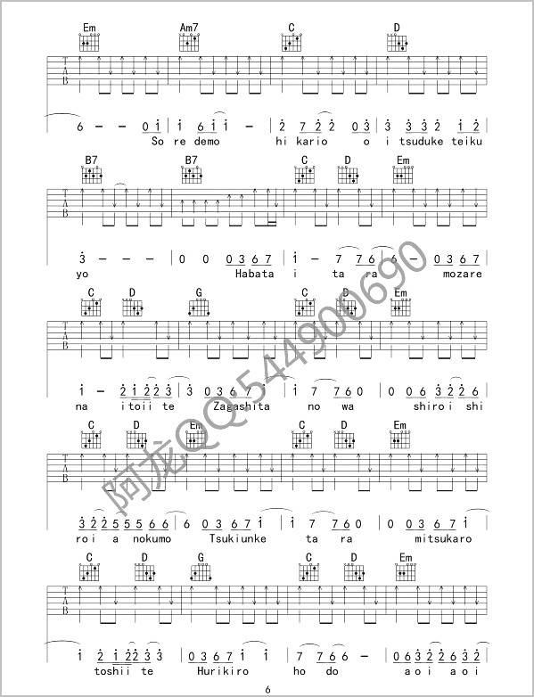 青鸟吉他谱6