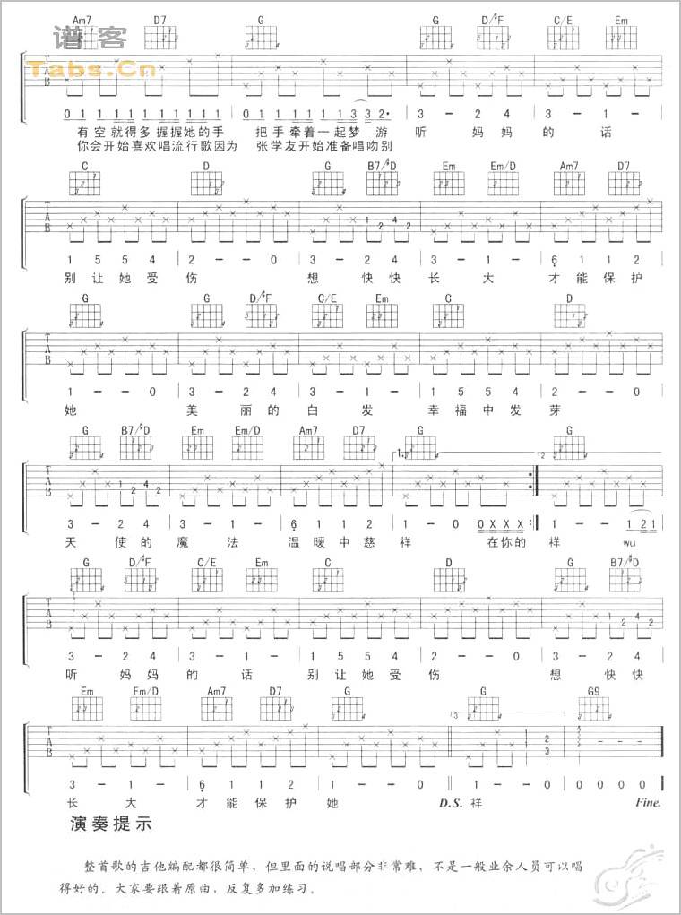 听妈妈的话吉他谱2-周杰伦