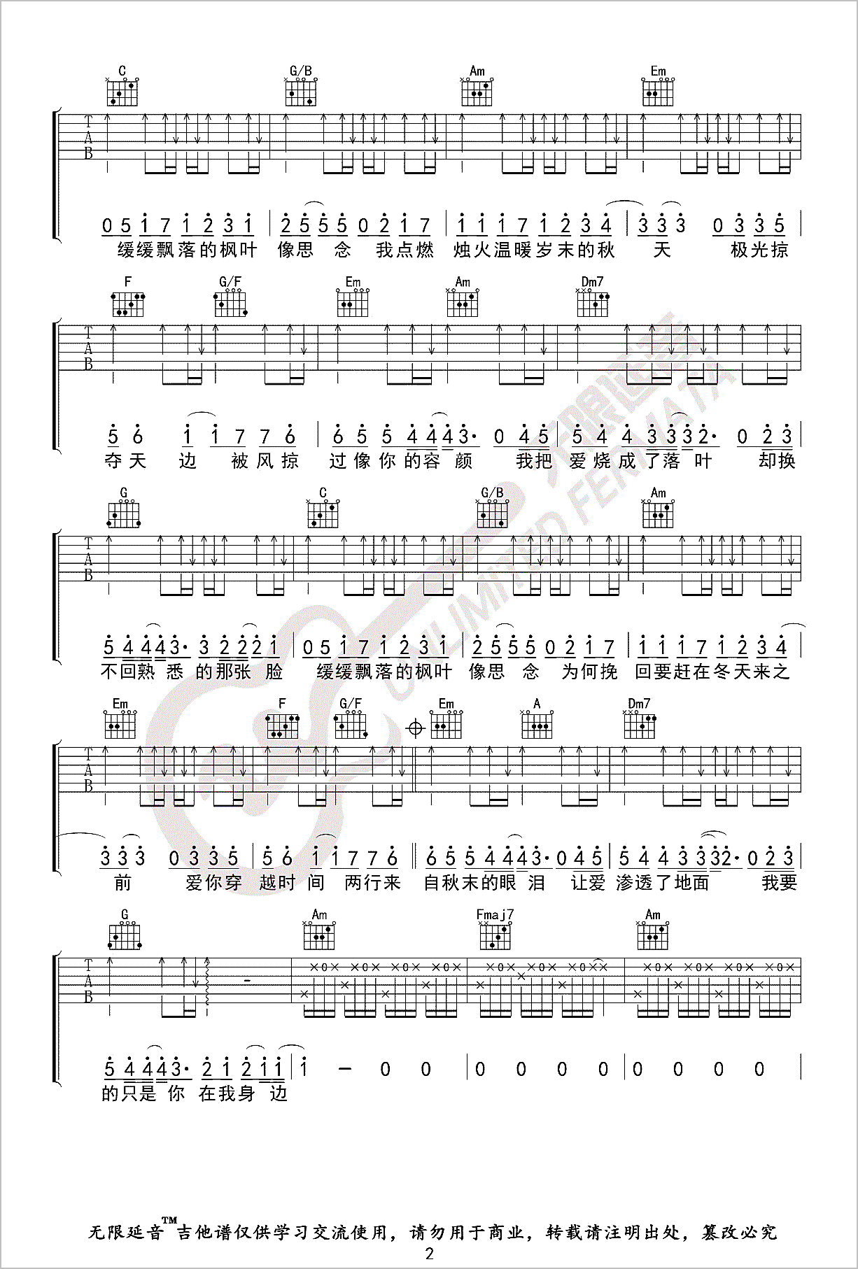 枫吉他谱2-周杰伦