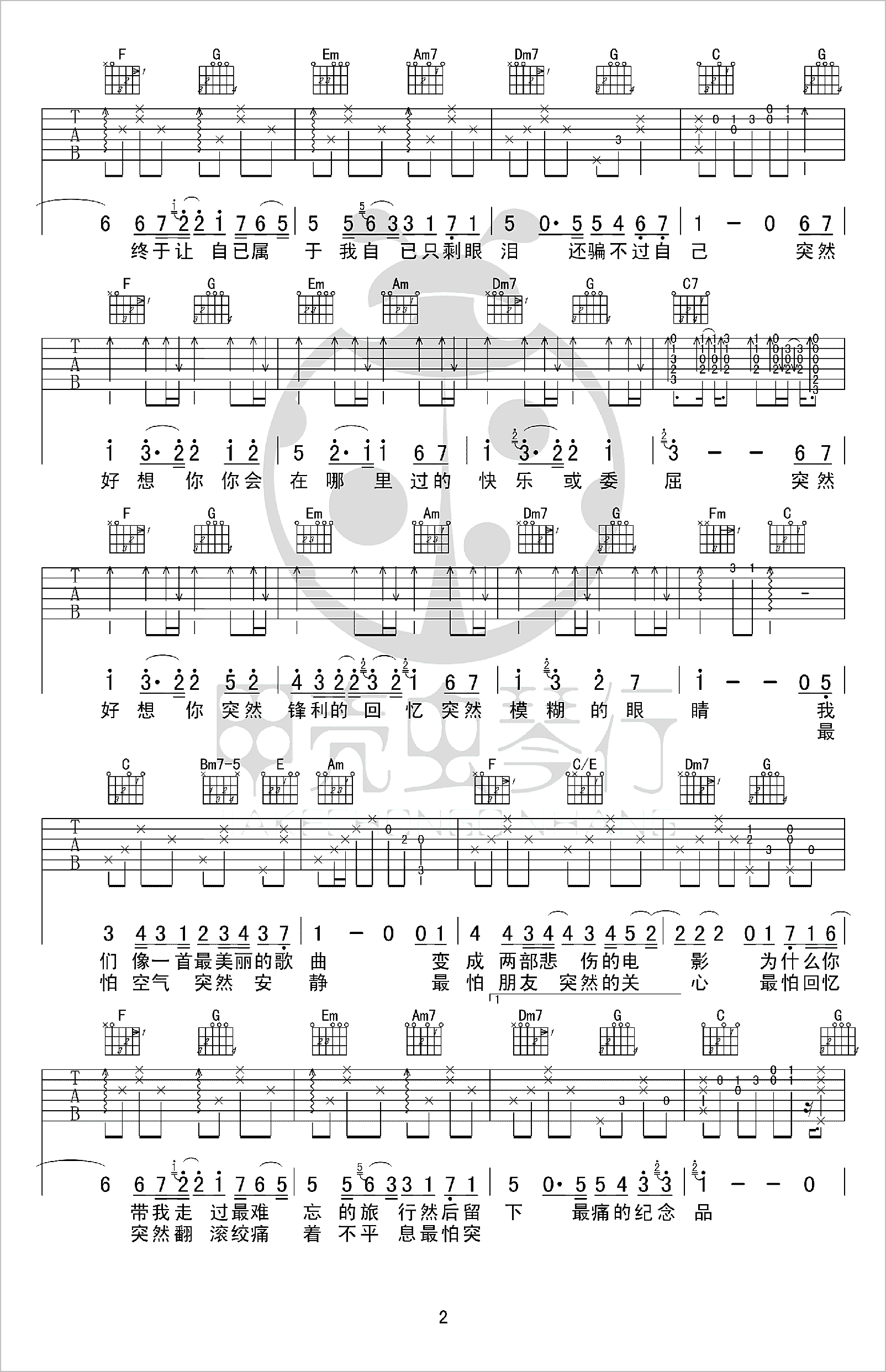 突然好想你吉他谱2-五月天