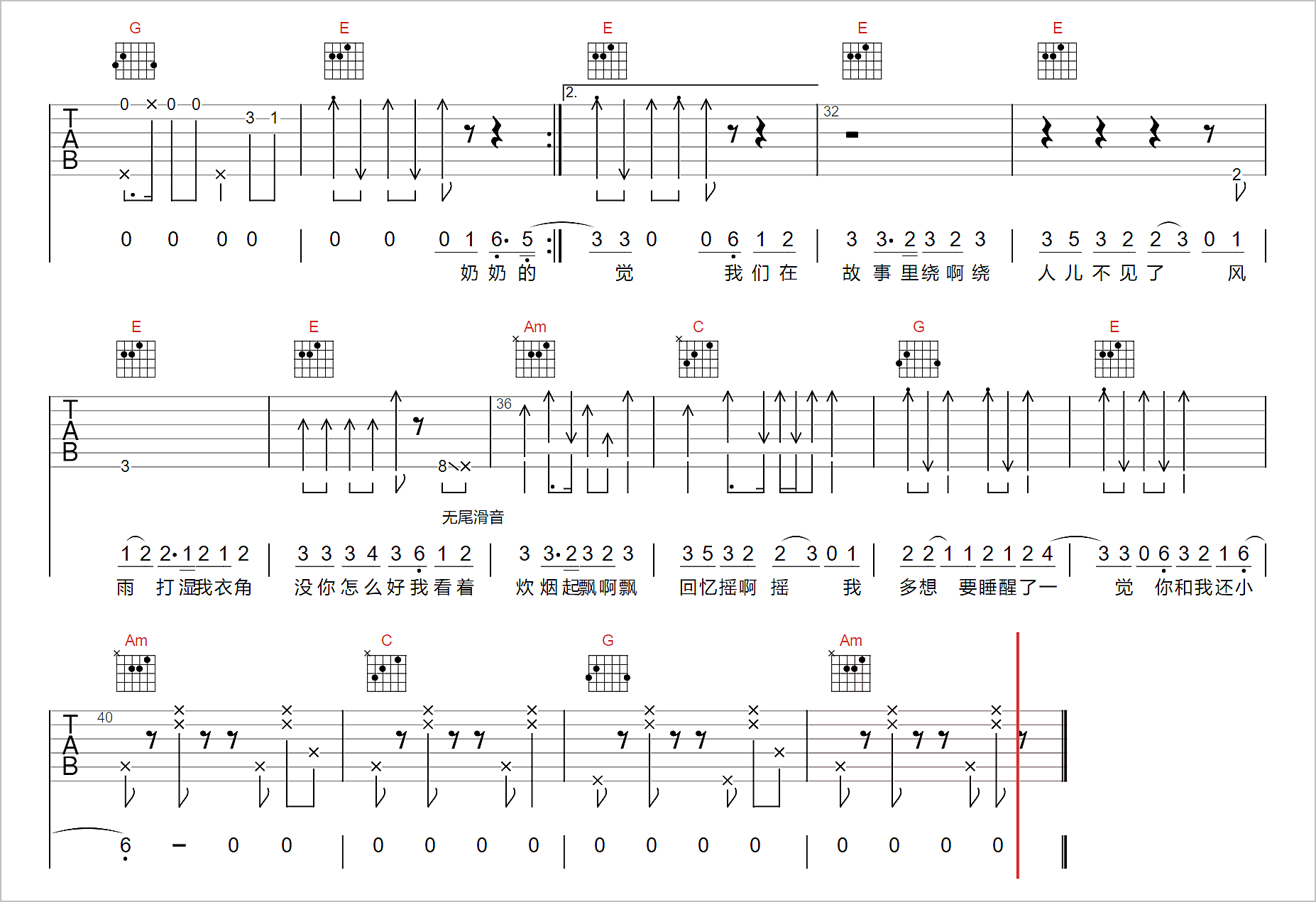 多想还小吉他谱2-豆包