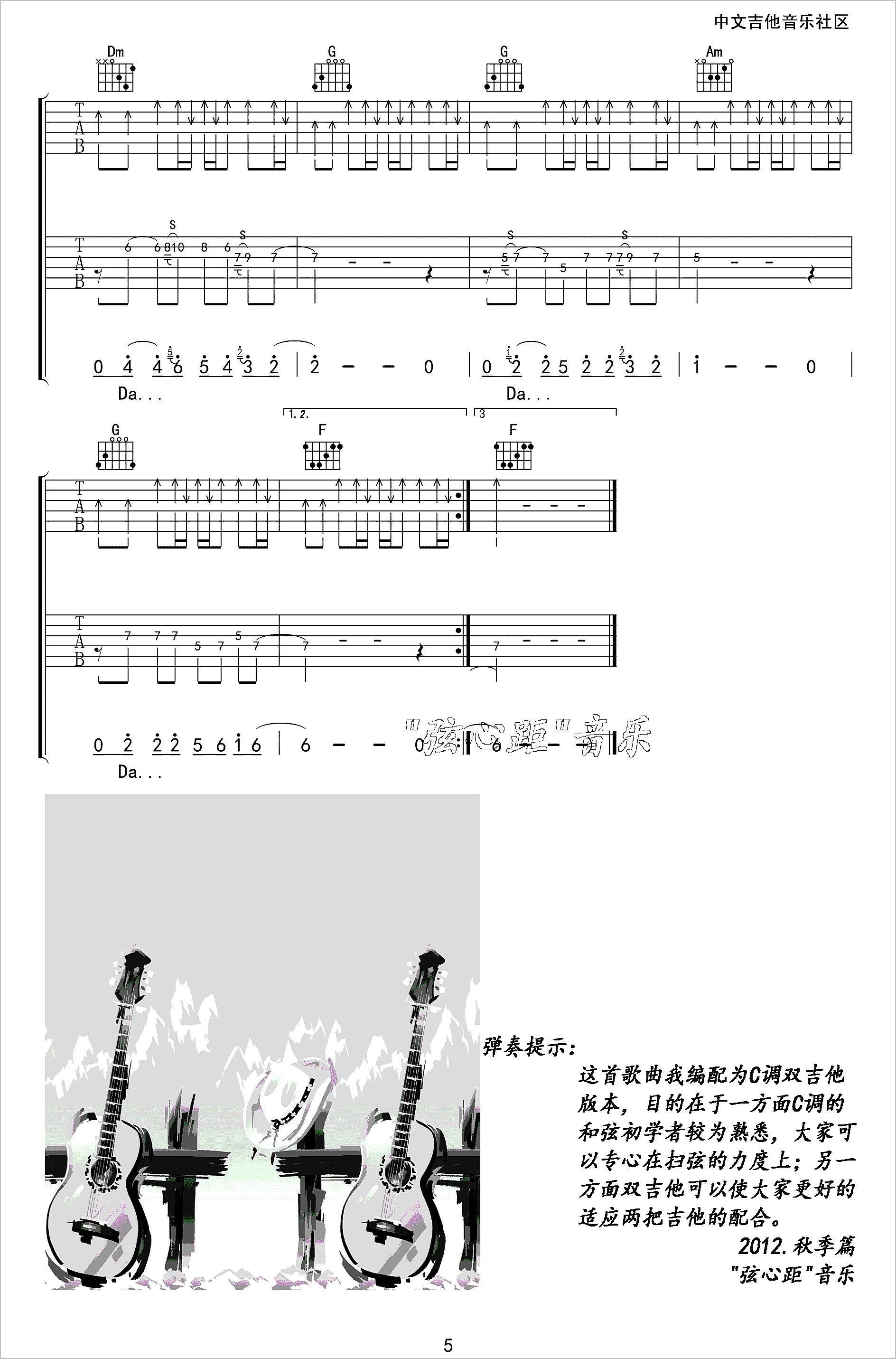 蓝莲花吉他谱5-许巍
