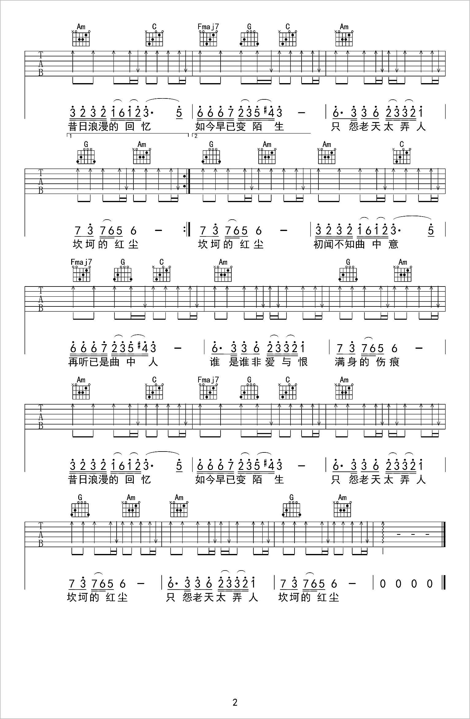 曲中人吉他谱2-安儿陈